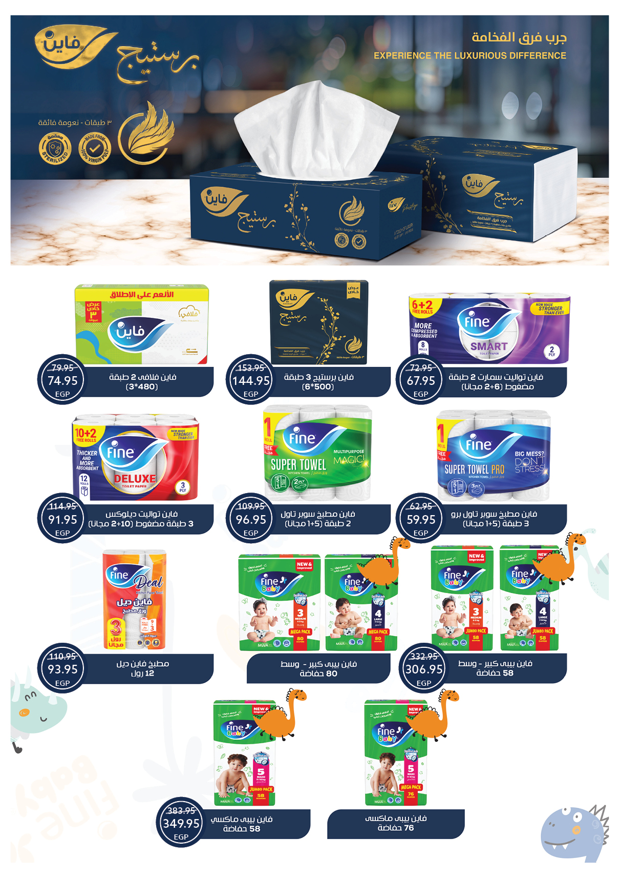 عروض أوسكار جراند ستورز مصر من 30 ديسمبر حتى 6 يناير 2026 عروض سنة جديدة سعيدة