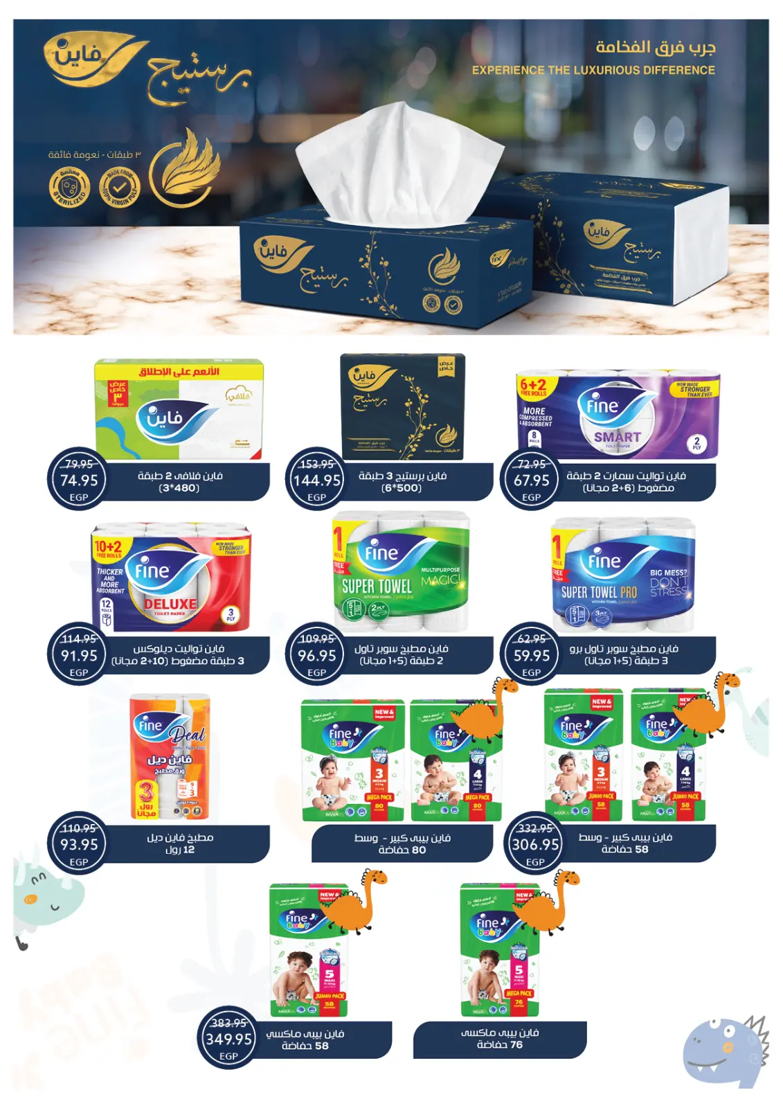 عروض أوسكار جراند ستورز مصر من 30 ديسمبر حتى 6 يناير 2026 عروض سنة جديدة سعيدة - صفحة 57