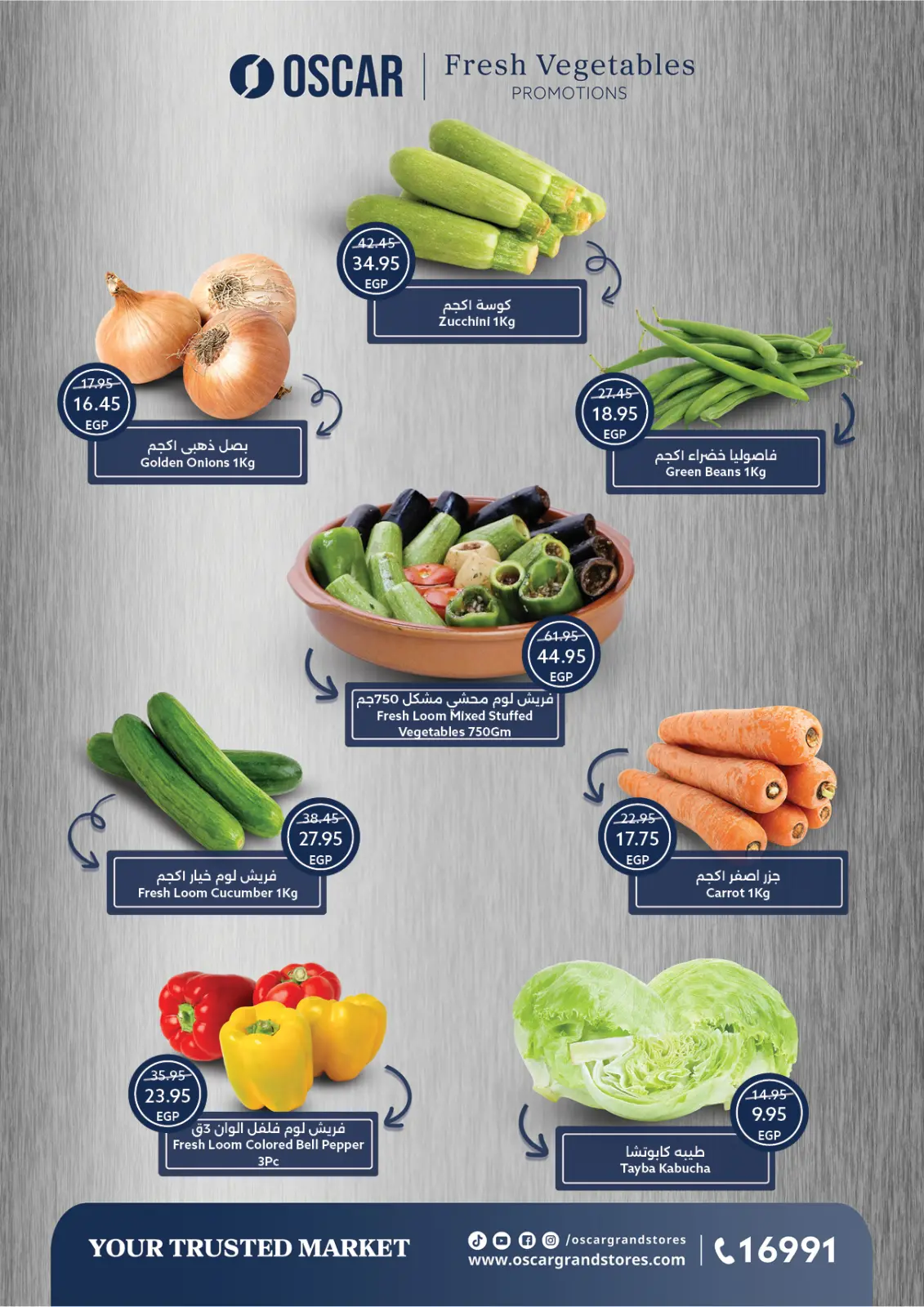 عروض أوسكار جراند ستورز مصر من 30 ديسمبر حتى 6 يناير 2026 عروض سنة جديدة سعيدة - صفحة 10