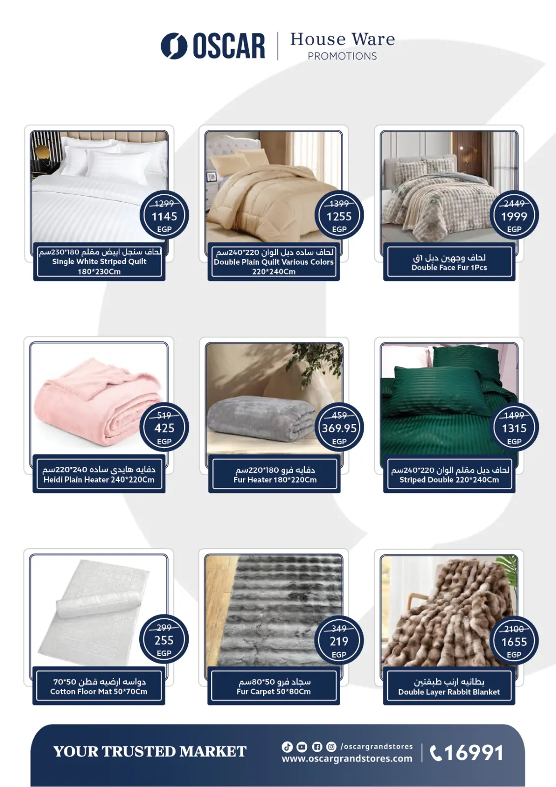 عروض أوسكار جراند ستورز مصر من 30 ديسمبر حتى 6 يناير 2026 عروض سنة جديدة سعيدة - صفحة 71
