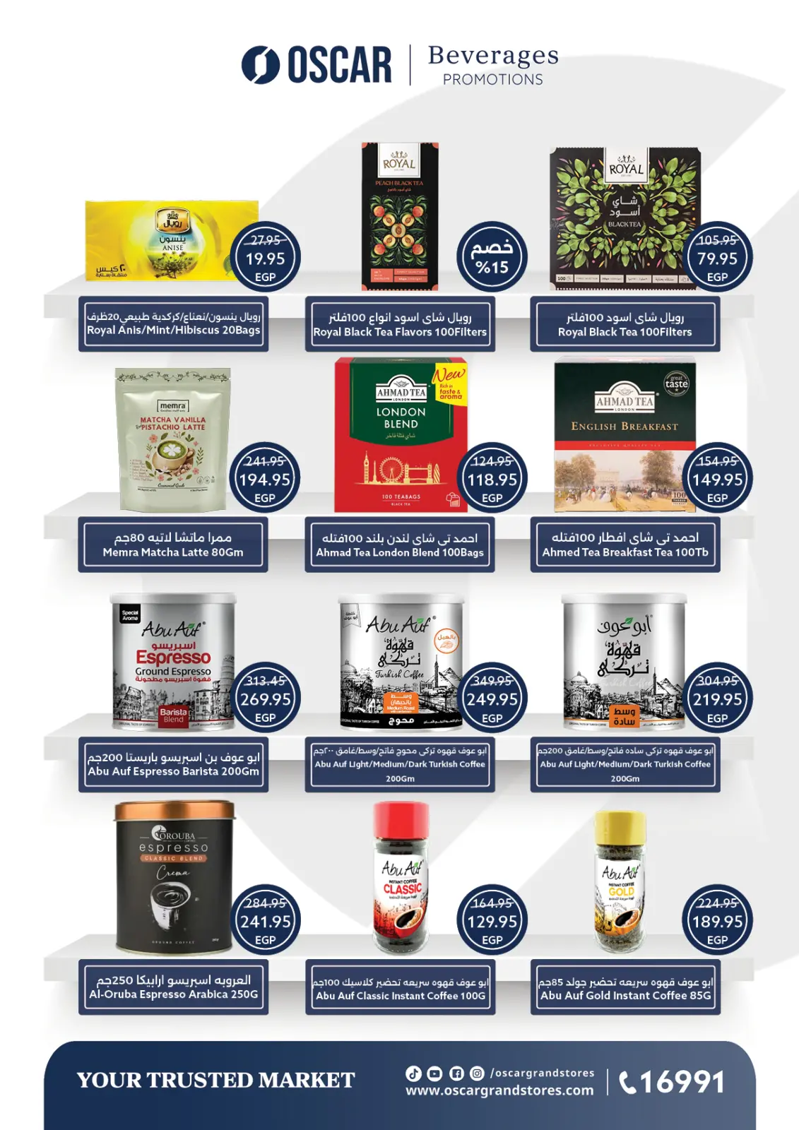 عروض أوسكار جراند ستورز مصر من 30 ديسمبر حتى 6 يناير 2026 عروض سنة جديدة سعيدة - صفحة 48