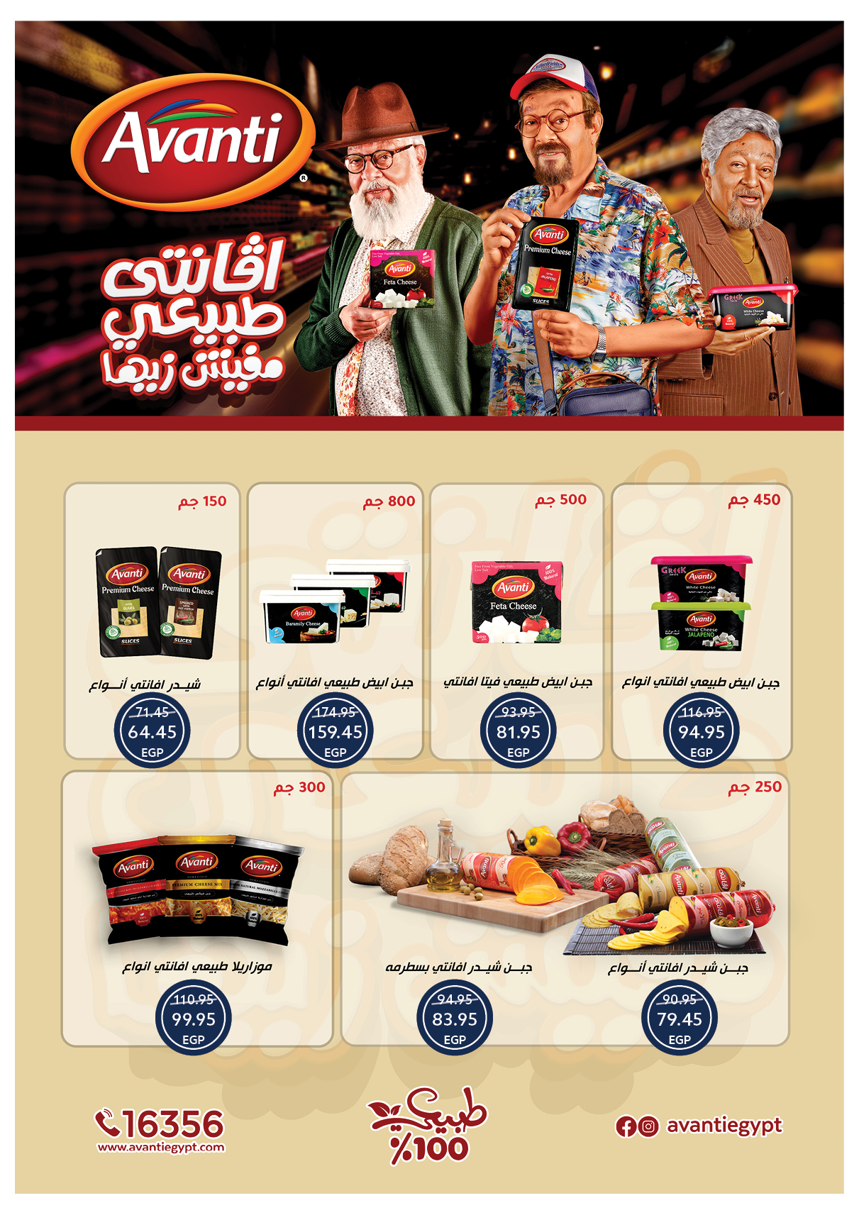 عروض أوسكار جراند ستورز مصر من 30 ديسمبر حتى 6 يناير 2026 عروض سنة جديدة سعيدة