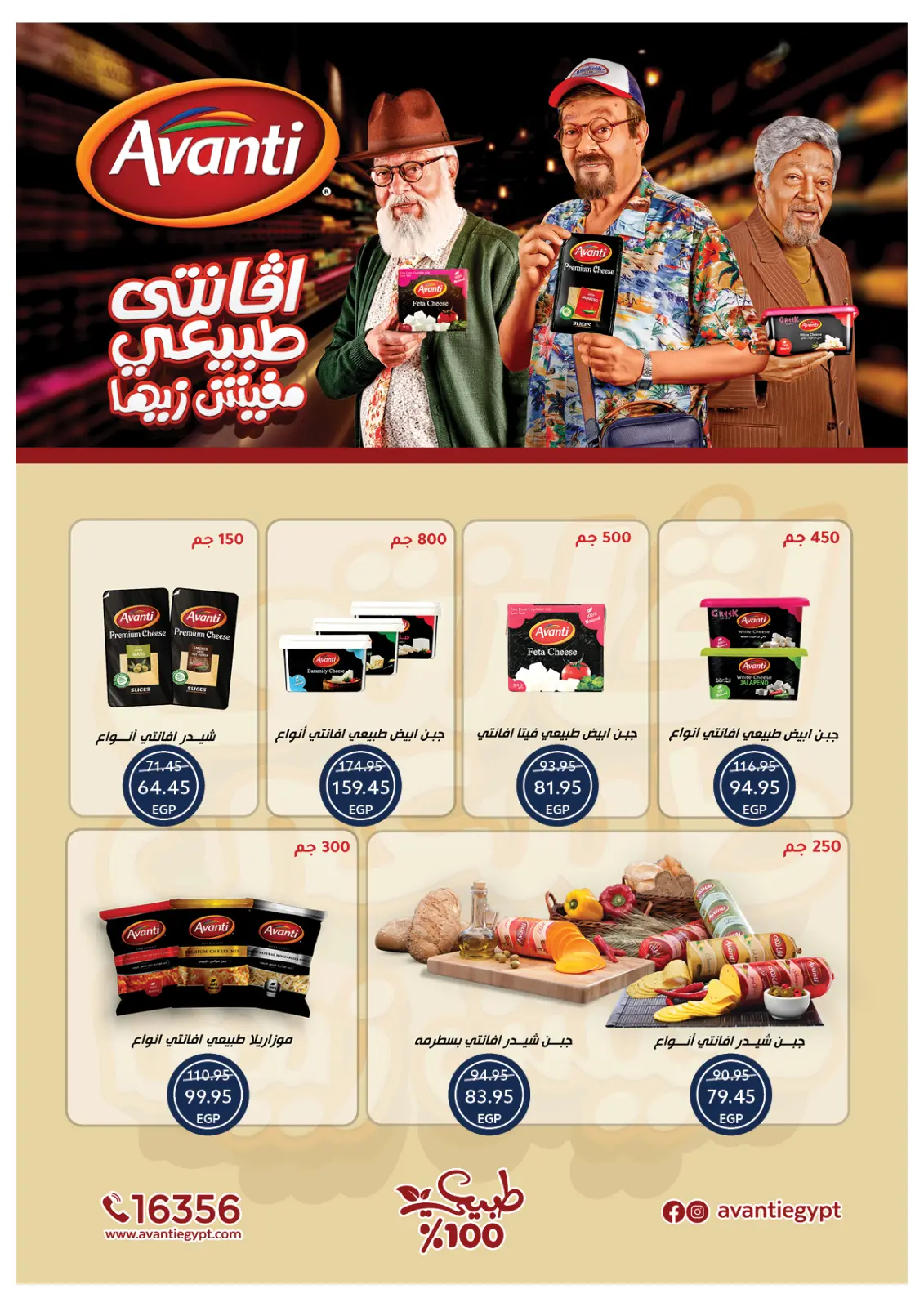 عروض أوسكار جراند ستورز مصر من 30 ديسمبر حتى 6 يناير 2026 عروض سنة جديدة سعيدة - صفحة 22