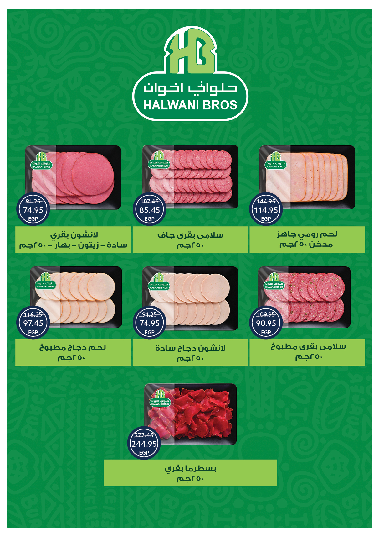 عروض أوسكار جراند ستورز مصر من 30 ديسمبر حتى 6 يناير 2026 عروض سنة جديدة سعيدة