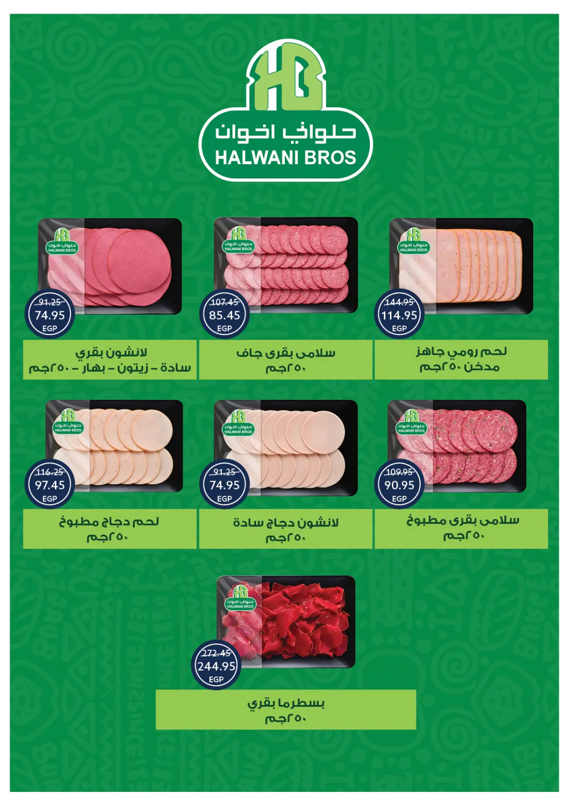 عروض أوسكار جراند ستورز مصر من 30 ديسمبر حتى 6 يناير 2026 عروض سنة جديدة سعيدة - صفحة 15
