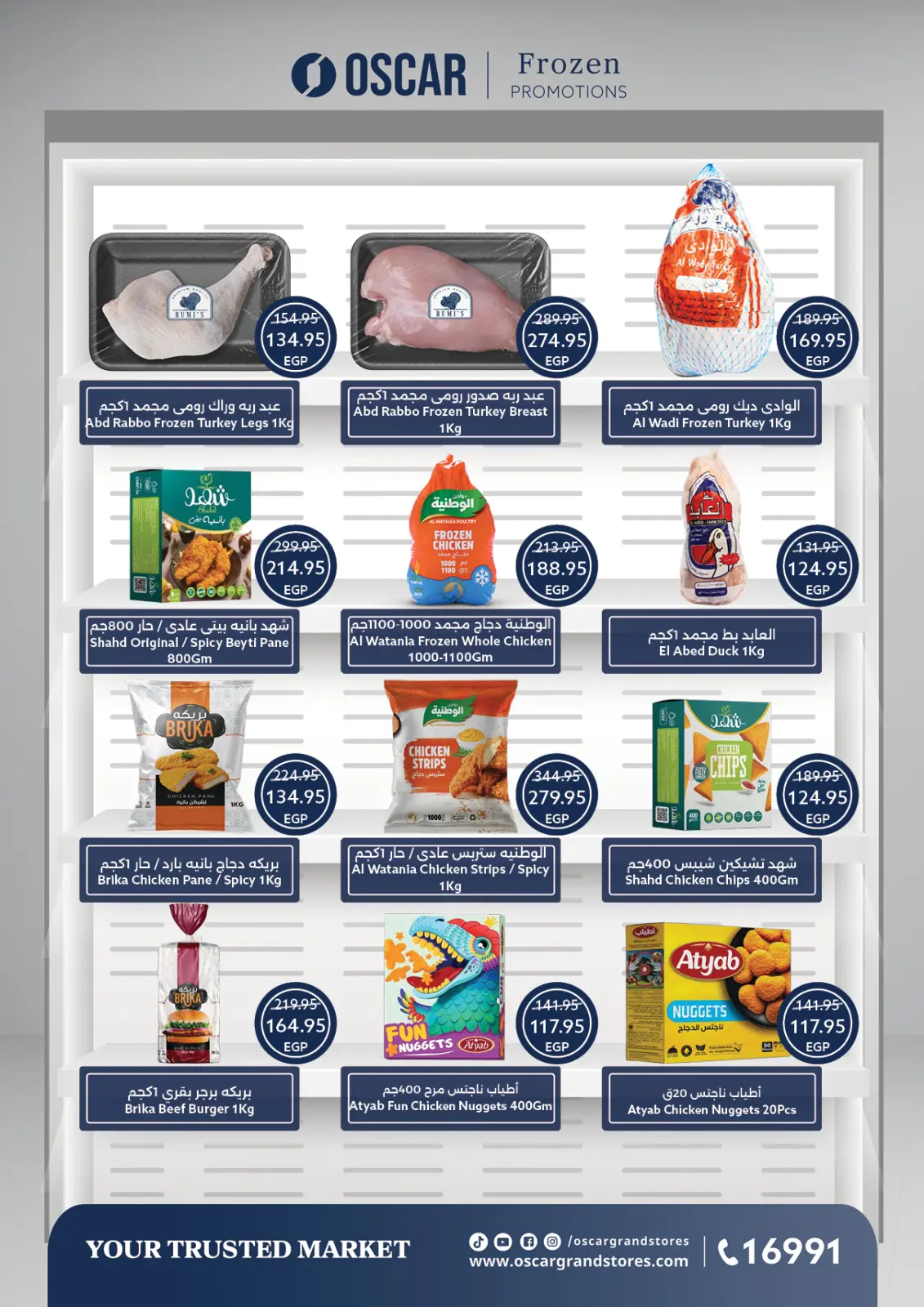 عروض أوسكار جراند ستورز مصر من 30 ديسمبر حتى 6 يناير 2026 عروض سنة جديدة سعيدة - صفحة 27