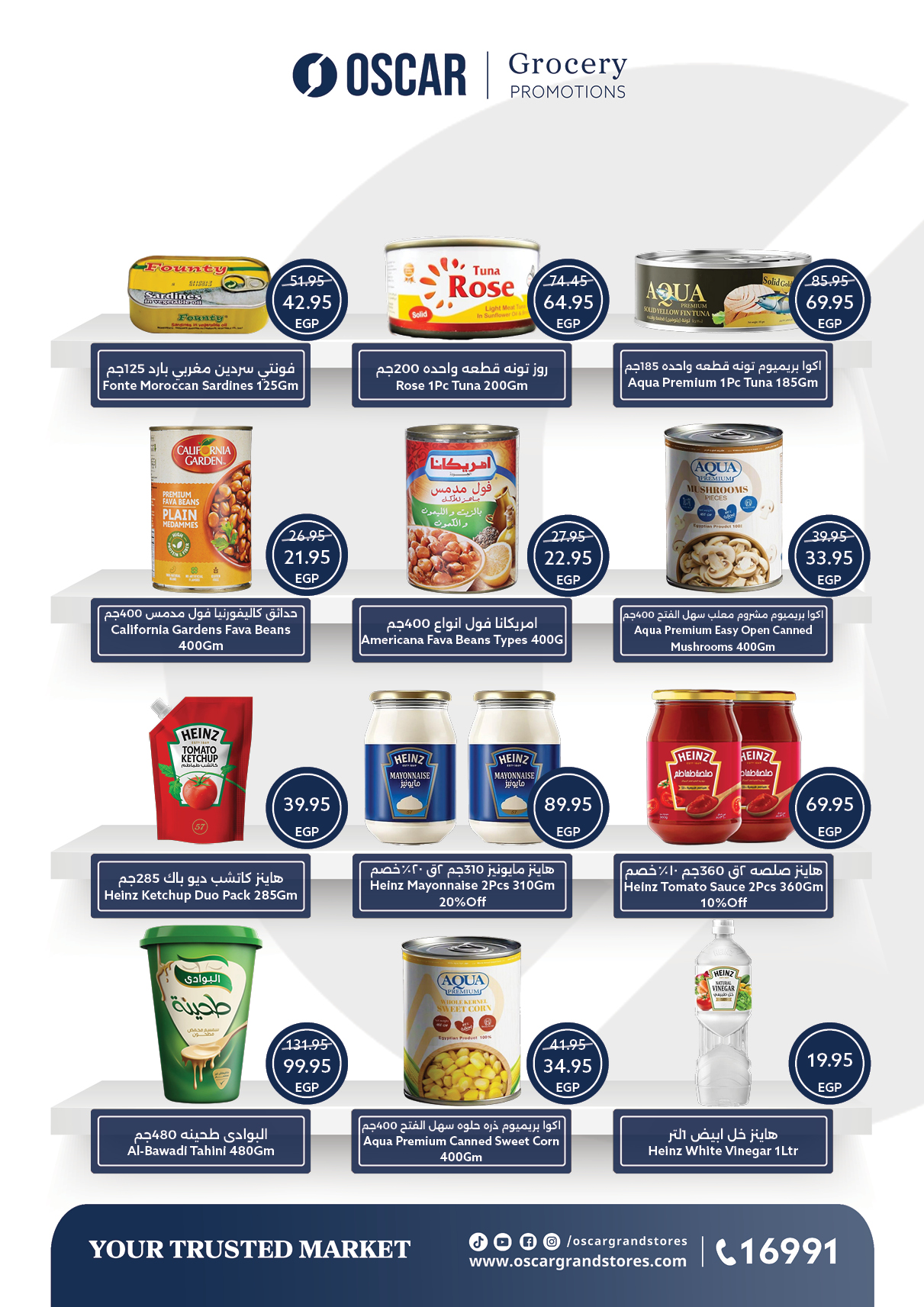 عروض أوسكار جراند ستورز مصر من 30 ديسمبر حتى 6 يناير 2026 عروض سنة جديدة سعيدة