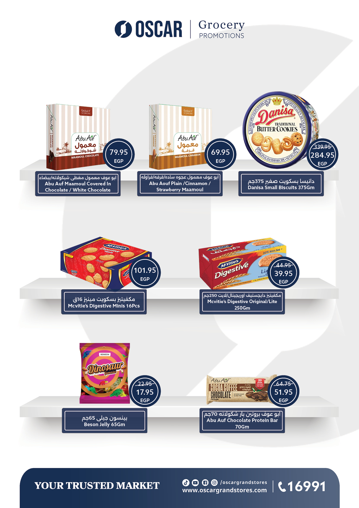 عروض أوسكار جراند ستورز مصر من 30 ديسمبر حتى 6 يناير 2026 عروض سنة جديدة سعيدة