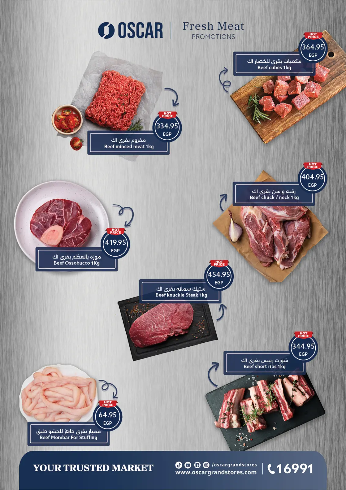 عروض أوسكار جراند ستورز مصر من 30 ديسمبر حتى 6 يناير 2026 عروض سنة جديدة سعيدة - صفحة 2