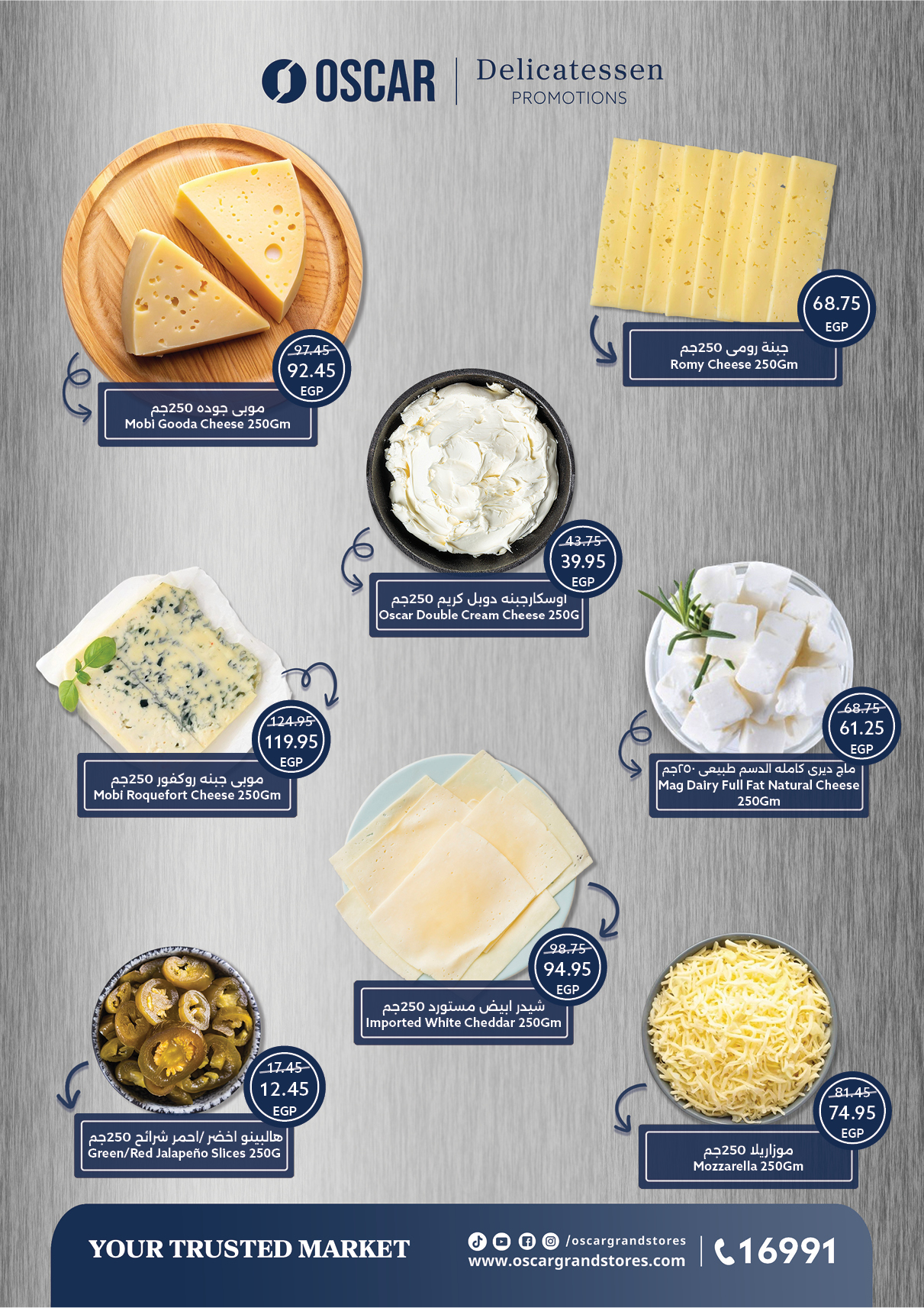 عروض أوسكار جراند ستورز مصر من 30 ديسمبر حتى 6 يناير 2026 عروض سنة جديدة سعيدة