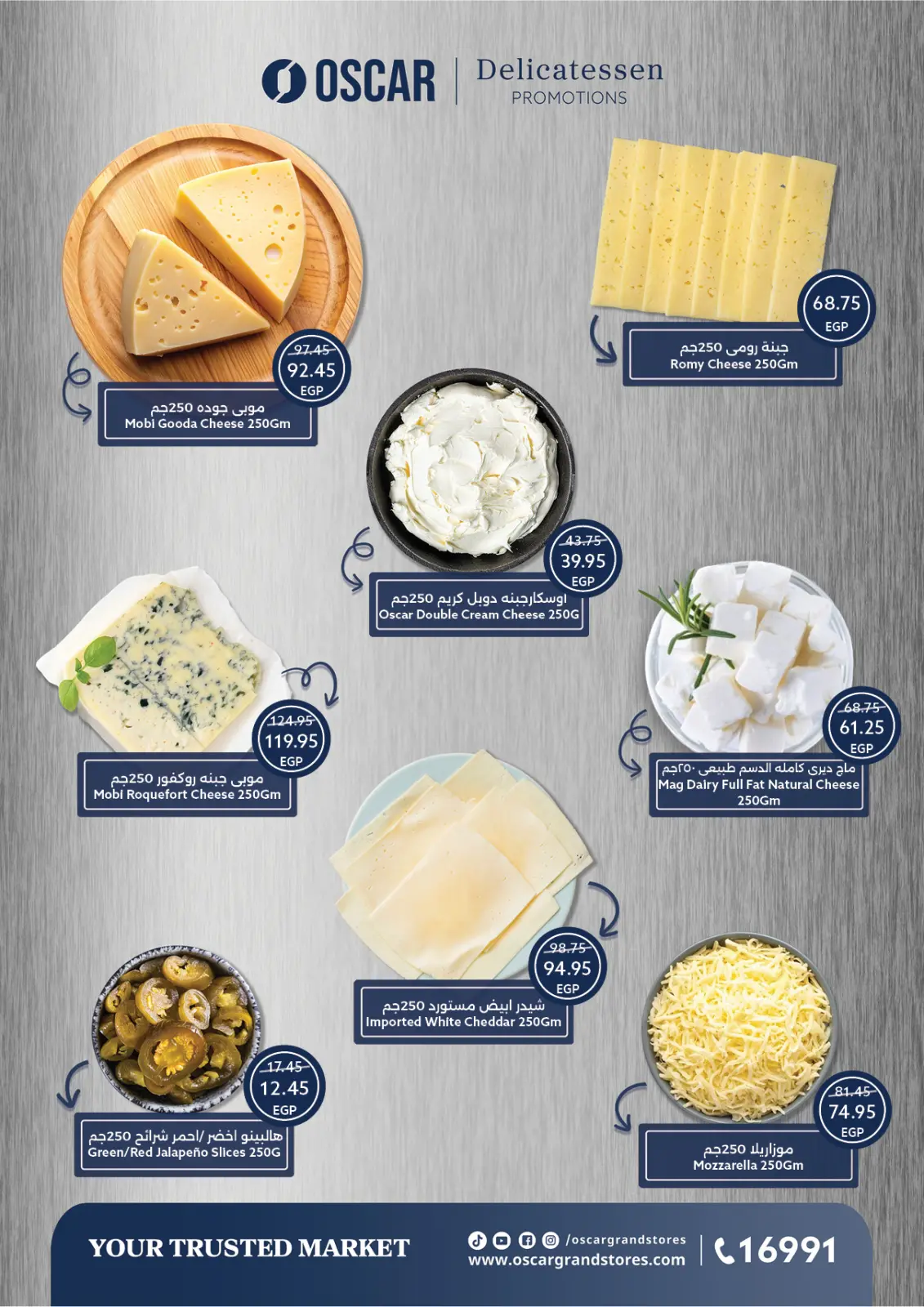 عروض أوسكار جراند ستورز مصر من 30 ديسمبر حتى 6 يناير 2026 عروض سنة جديدة سعيدة - صفحة 12