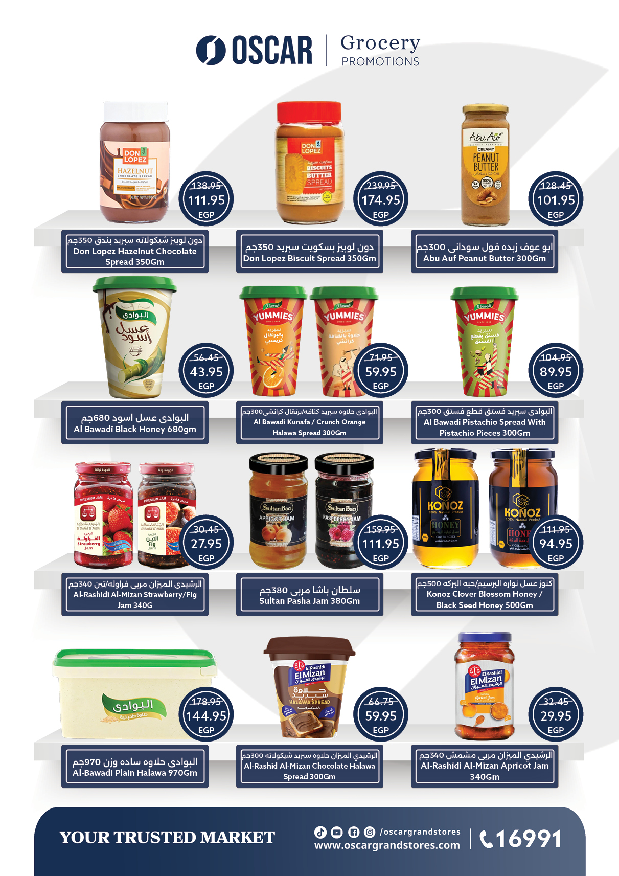 عروض أوسكار جراند ستورز مصر من 30 ديسمبر حتى 6 يناير 2026 عروض سنة جديدة سعيدة