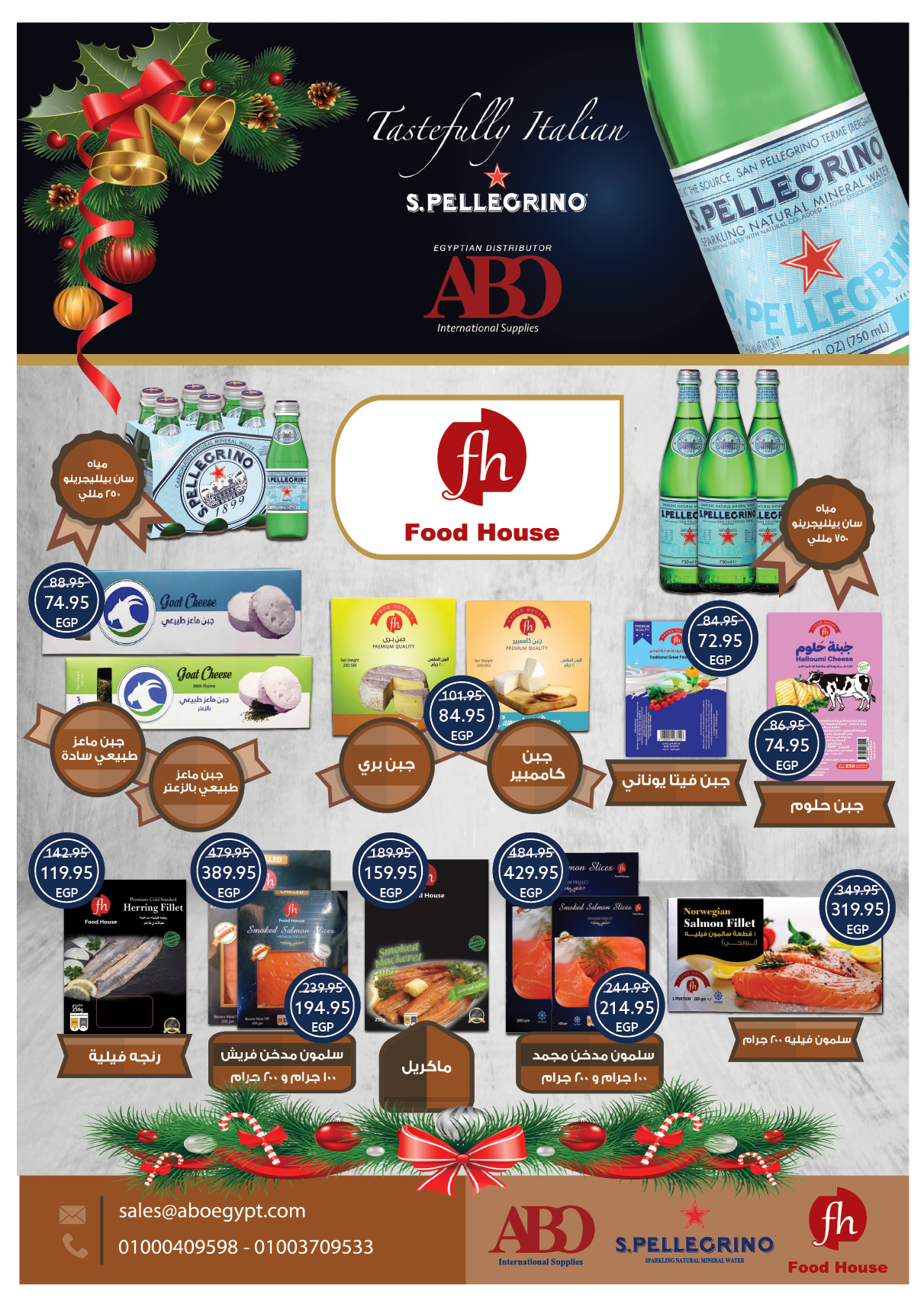 عروض أوسكار جراند ستورز مصر من 30 ديسمبر حتى 6 يناير 2026 عروض سنة جديدة سعيدة