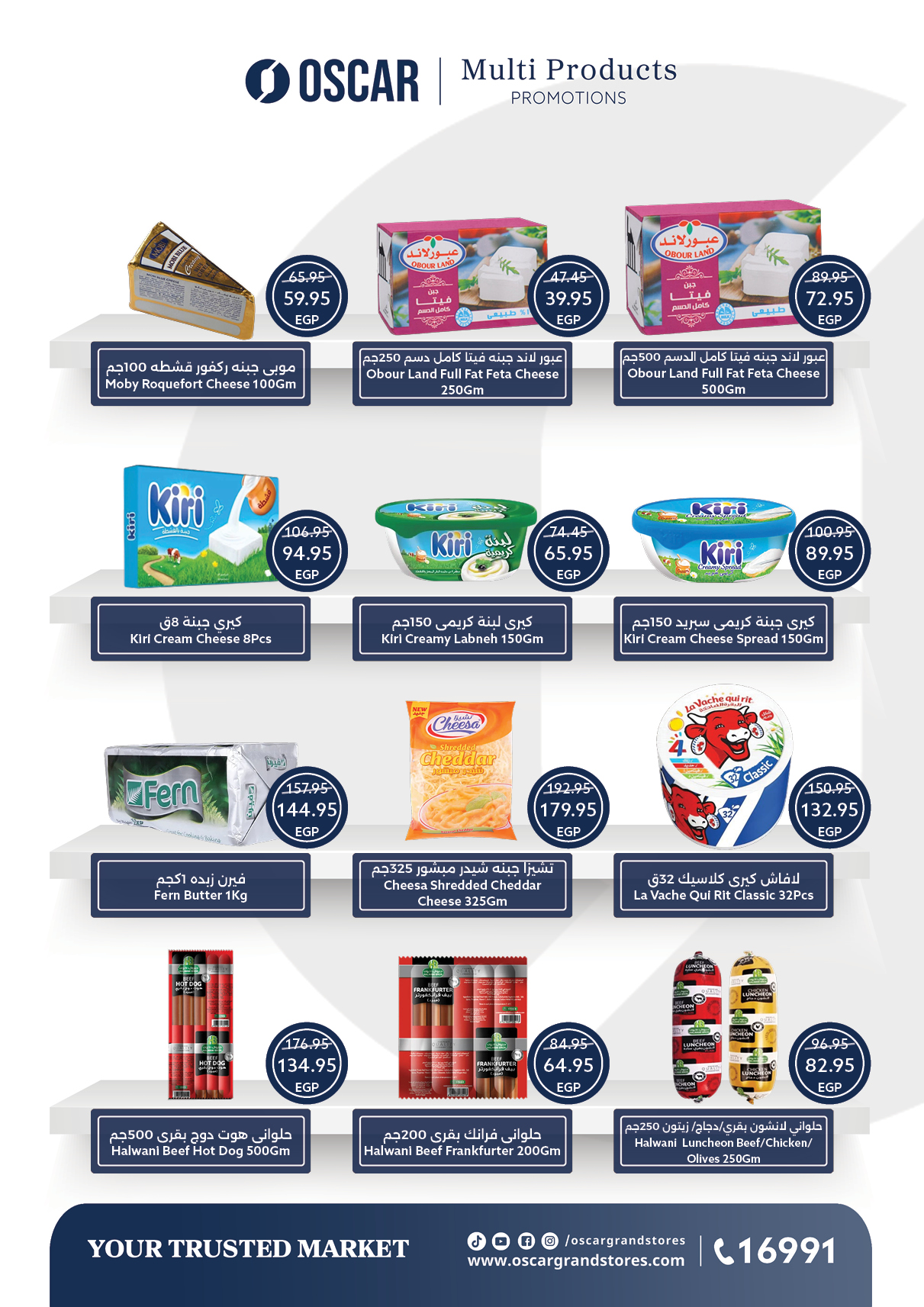 عروض أوسكار جراند ستورز مصر من 30 ديسمبر حتى 6 يناير 2026 عروض سنة جديدة سعيدة