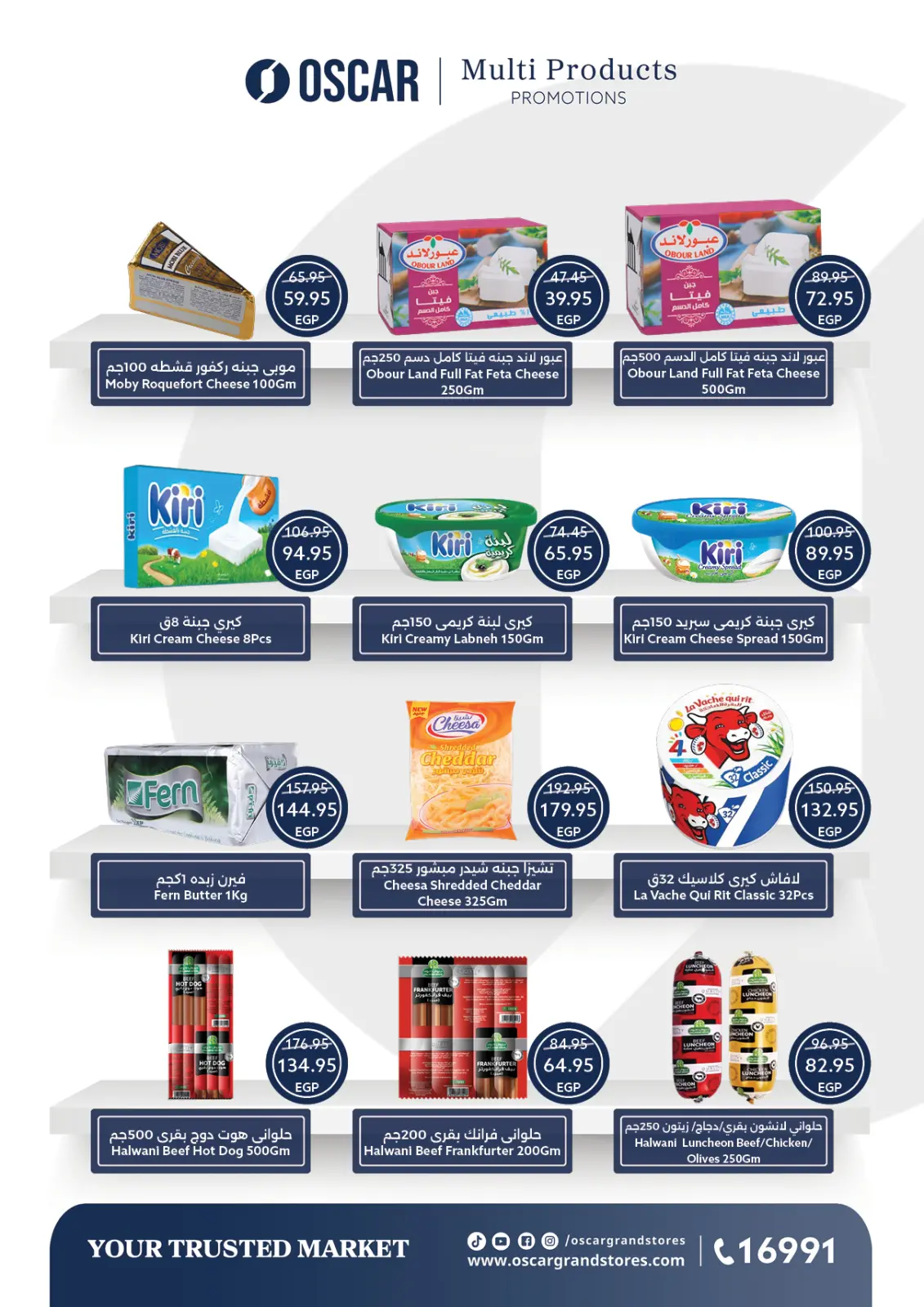 عروض أوسكار جراند ستورز مصر من 30 ديسمبر حتى 6 يناير 2026 عروض سنة جديدة سعيدة - صفحة 18