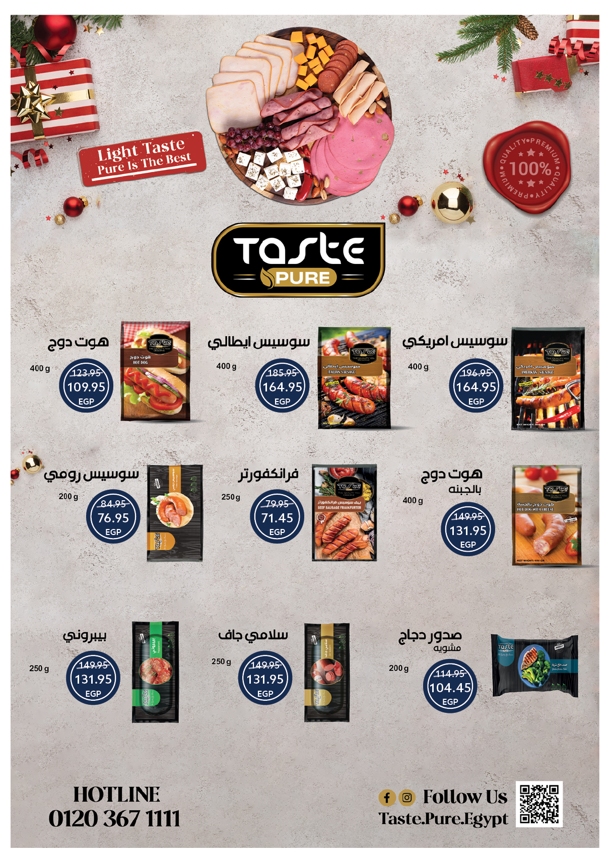 عروض أوسكار جراند ستورز مصر من 30 ديسمبر حتى 6 يناير 2026 عروض سنة جديدة سعيدة