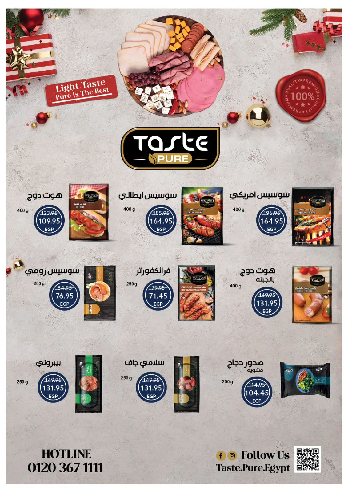 عروض أوسكار جراند ستورز مصر من 30 ديسمبر حتى 6 يناير 2026 عروض سنة جديدة سعيدة - صفحة 17