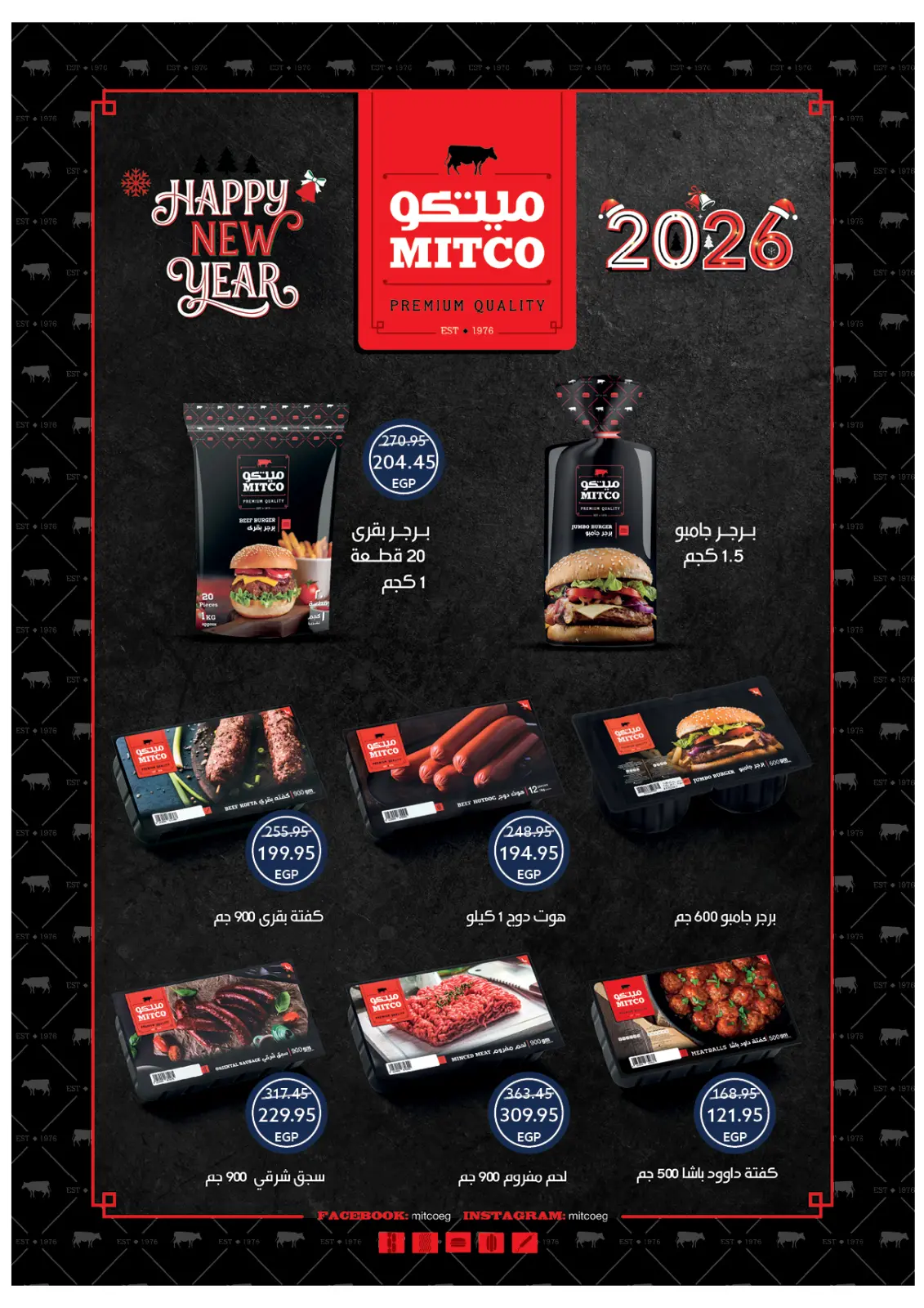 عروض أوسكار جراند ستورز مصر من 30 ديسمبر حتى 6 يناير 2026 عروض سنة جديدة سعيدة - صفحة 30