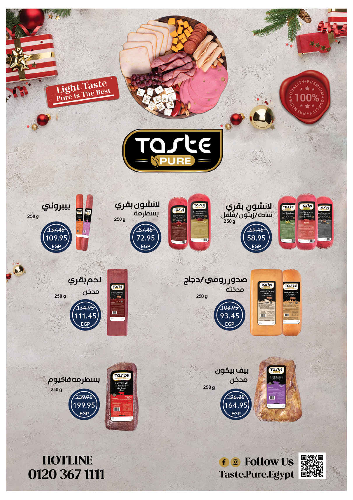 عروض أوسكار جراند ستورز مصر من 30 ديسمبر حتى 6 يناير 2026 عروض سنة جديدة سعيدة