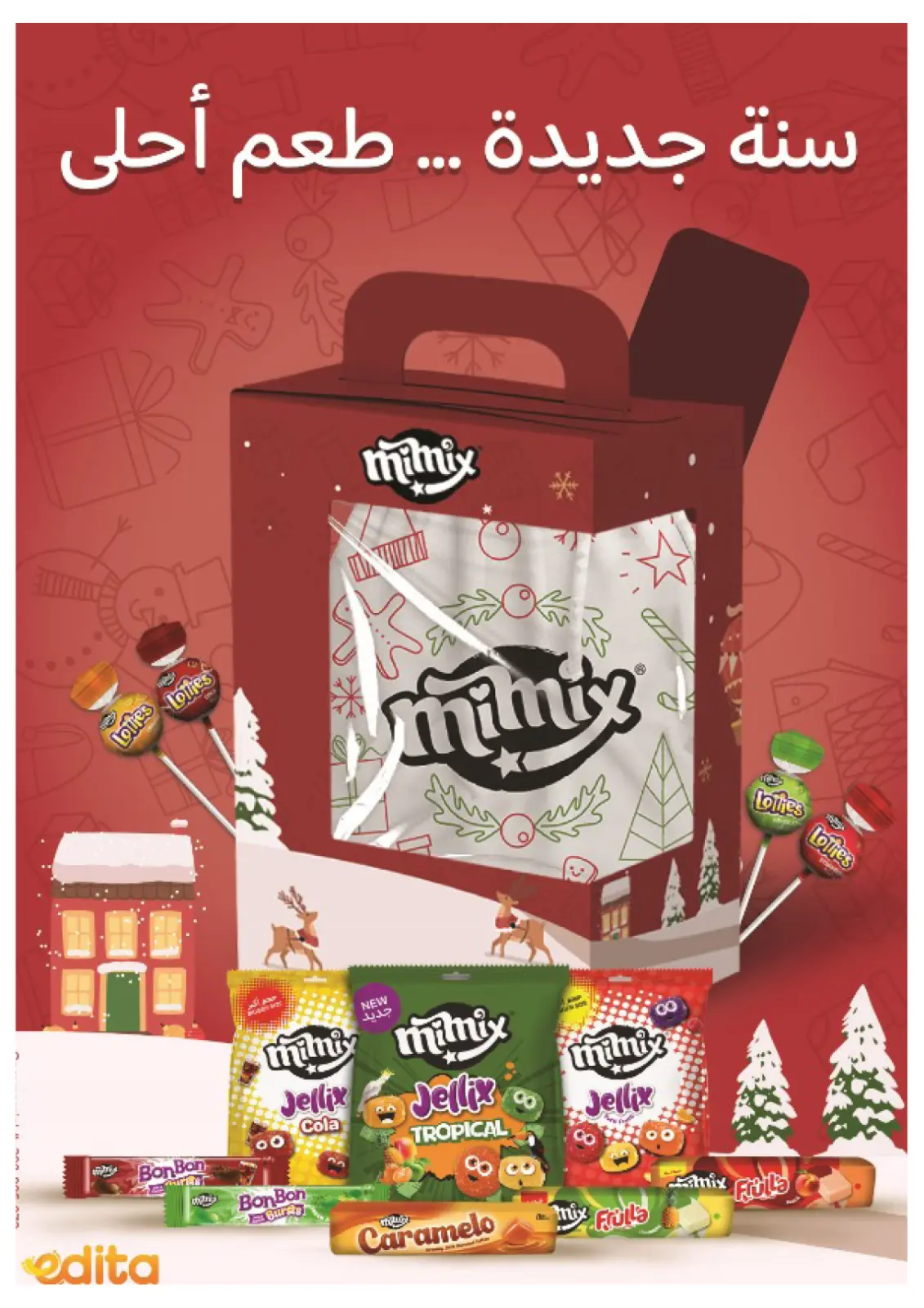 عروض أوسكار جراند ستورز مصر من 30 ديسمبر حتى 6 يناير 2026 عروض سنة جديدة سعيدة - صفحة 44