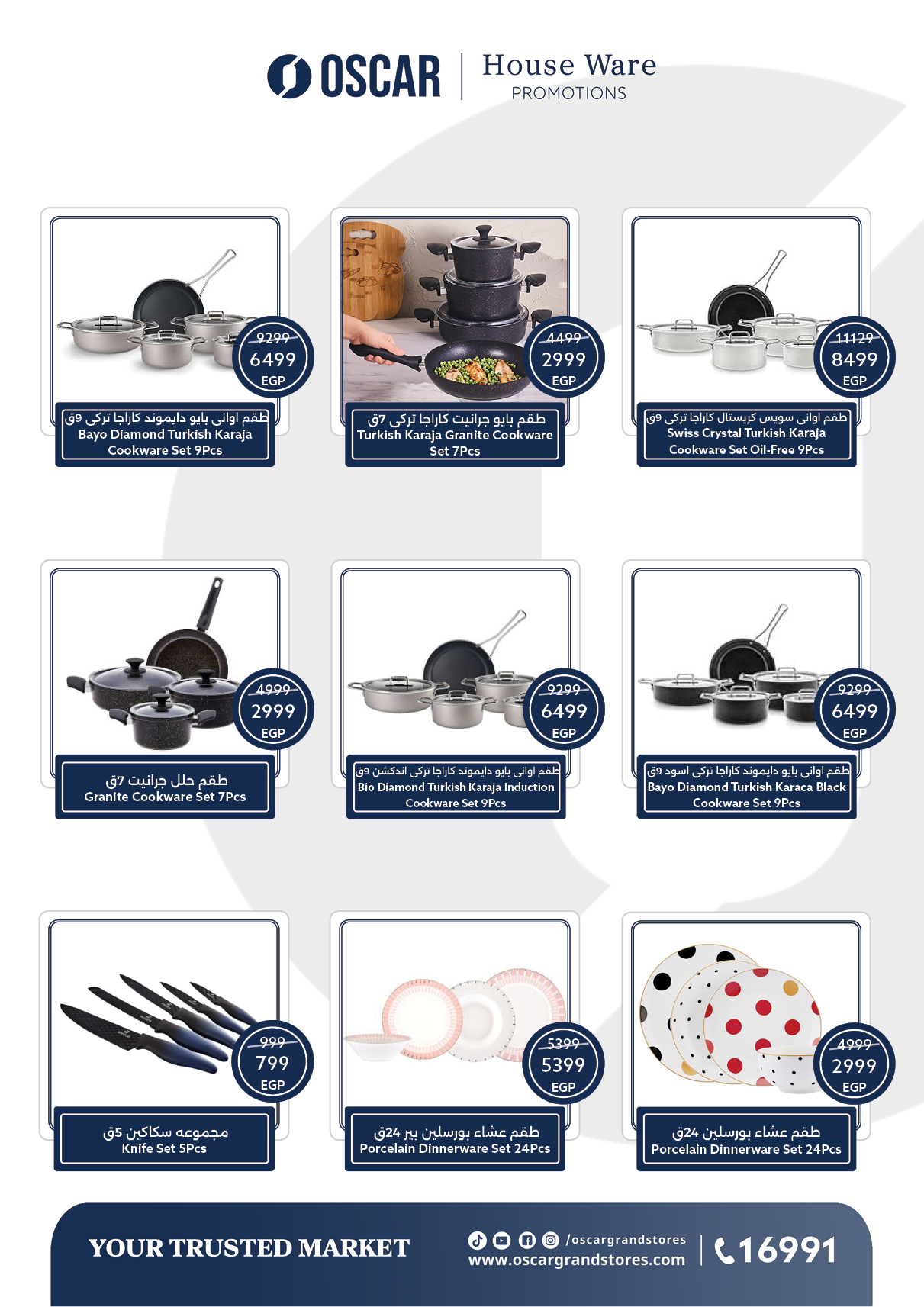 عروض أوسكار جراند ستورز مصر من 30 ديسمبر حتى 6 يناير 2026 عروض سنة جديدة سعيدة