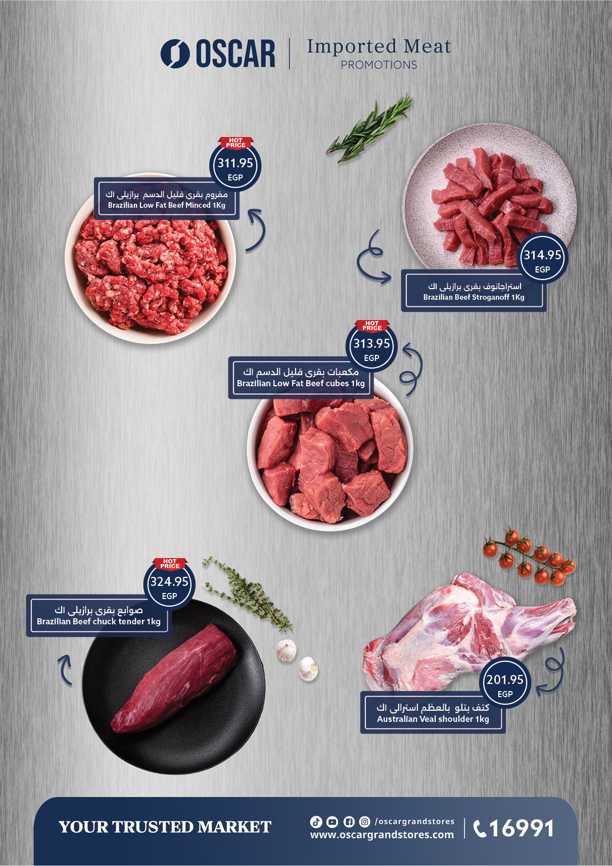 عروض أوسكار جراند ستورز مصر من 30 ديسمبر حتى 6 يناير 2026 عروض سنة جديدة سعيدة