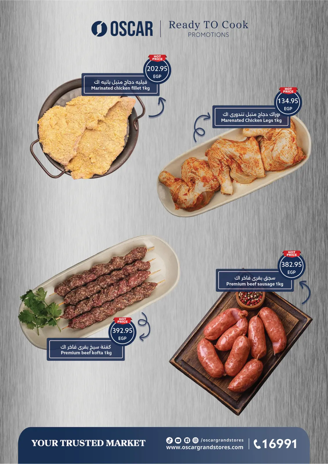 عروض أوسكار جراند ستورز مصر من 30 ديسمبر حتى 6 يناير 2026 عروض سنة جديدة سعيدة - صفحة 5