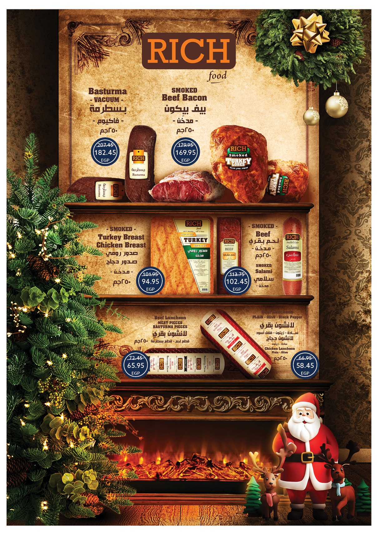 عروض أوسكار جراند ستورز مصر من 30 ديسمبر حتى 6 يناير 2026 عروض سنة جديدة سعيدة