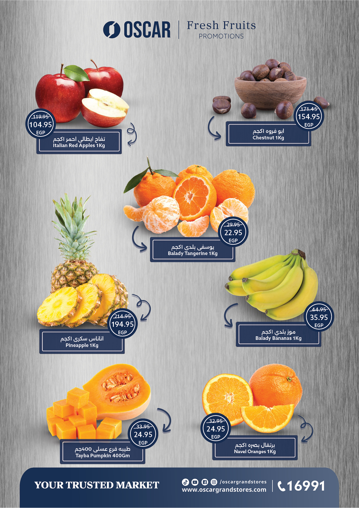 عروض أوسكار جراند ستورز مصر من 30 ديسمبر حتى 6 يناير 2026 عروض سنة جديدة سعيدة