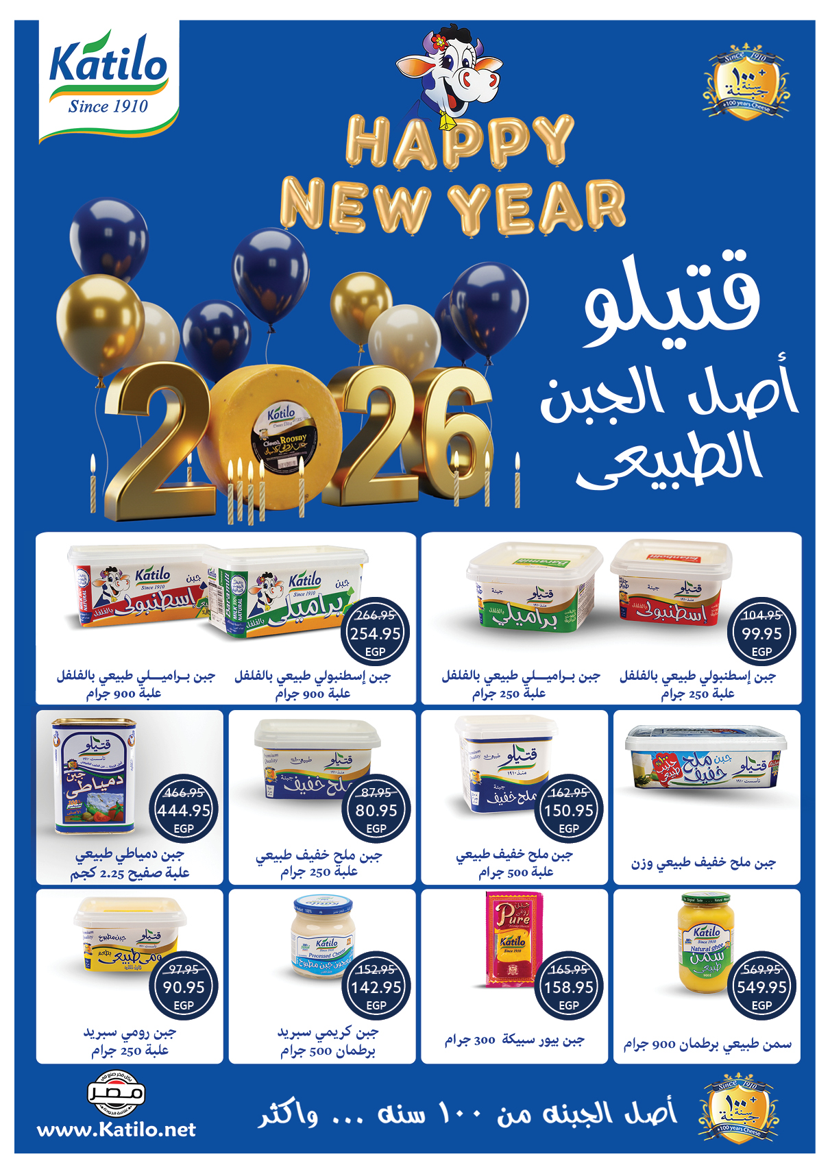 عروض أوسكار جراند ستورز مصر من 30 ديسمبر حتى 6 يناير 2026 عروض سنة جديدة سعيدة