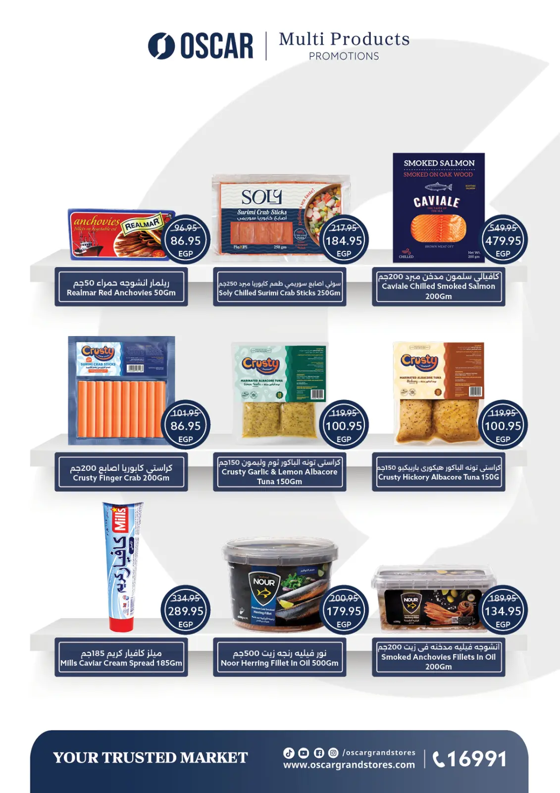 عروض أوسكار جراند ستورز مصر من 30 ديسمبر حتى 6 يناير 2026 عروض سنة جديدة سعيدة - صفحة 25