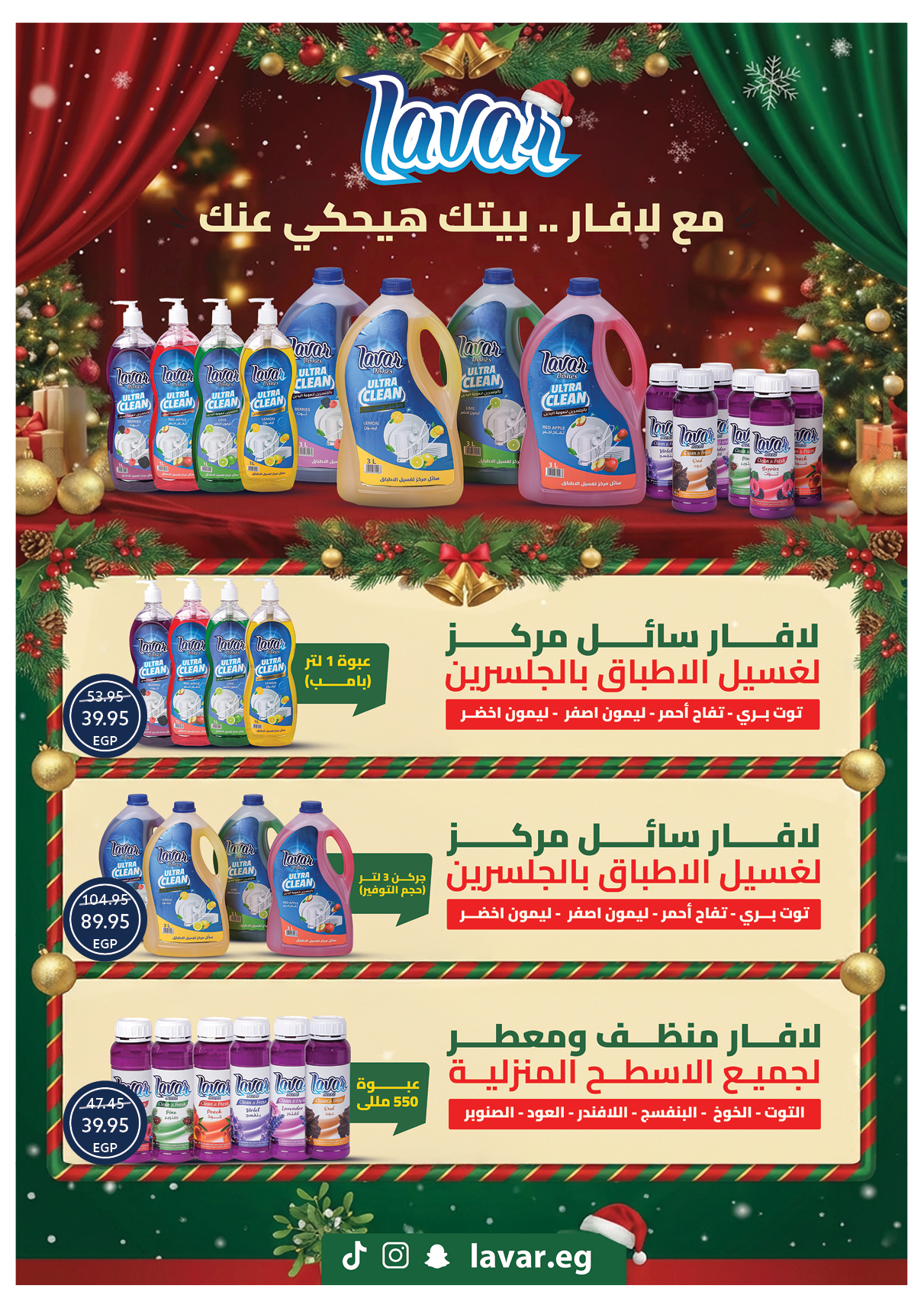 عروض أوسكار جراند ستورز مصر من 30 ديسمبر حتى 6 يناير 2026 عروض سنة جديدة سعيدة