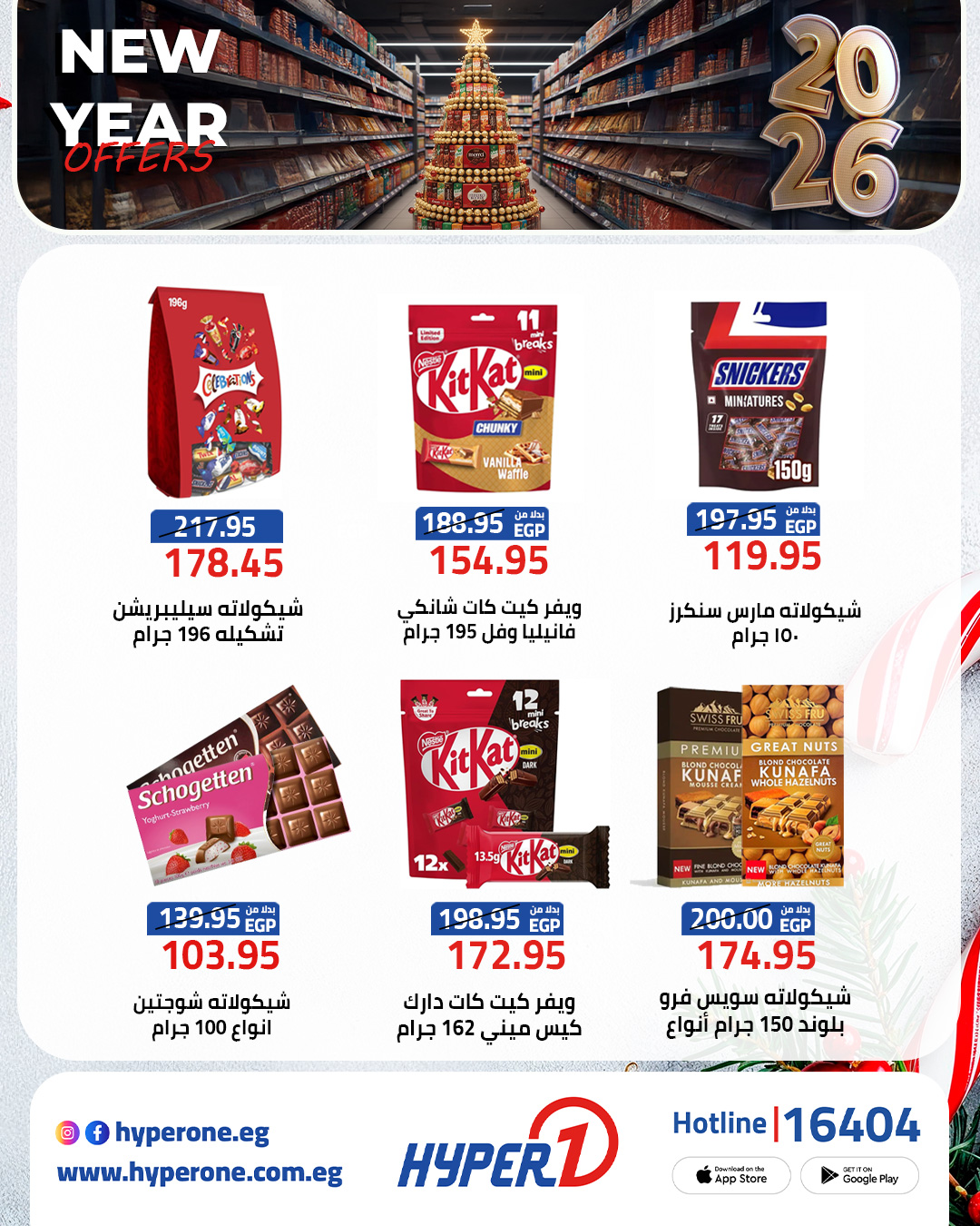 Hyperone Egypt Offers from 31 December to 6 January 2026 New Year Offers