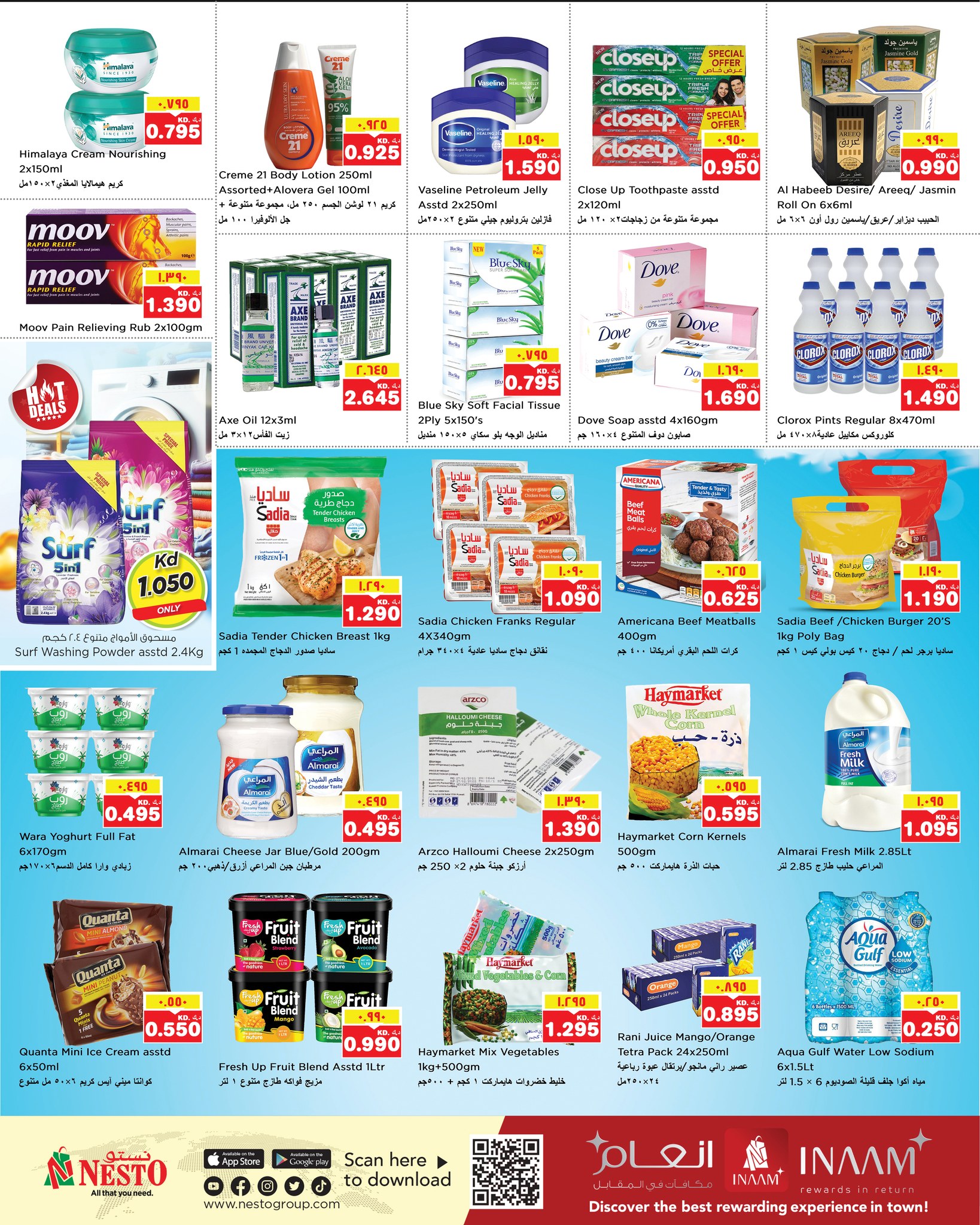 عروض نستو هايبر ماركت مهبولة  من 31 ديسمبر حتى 4 يناير 2026 عروض سنة جديدة سعيدة