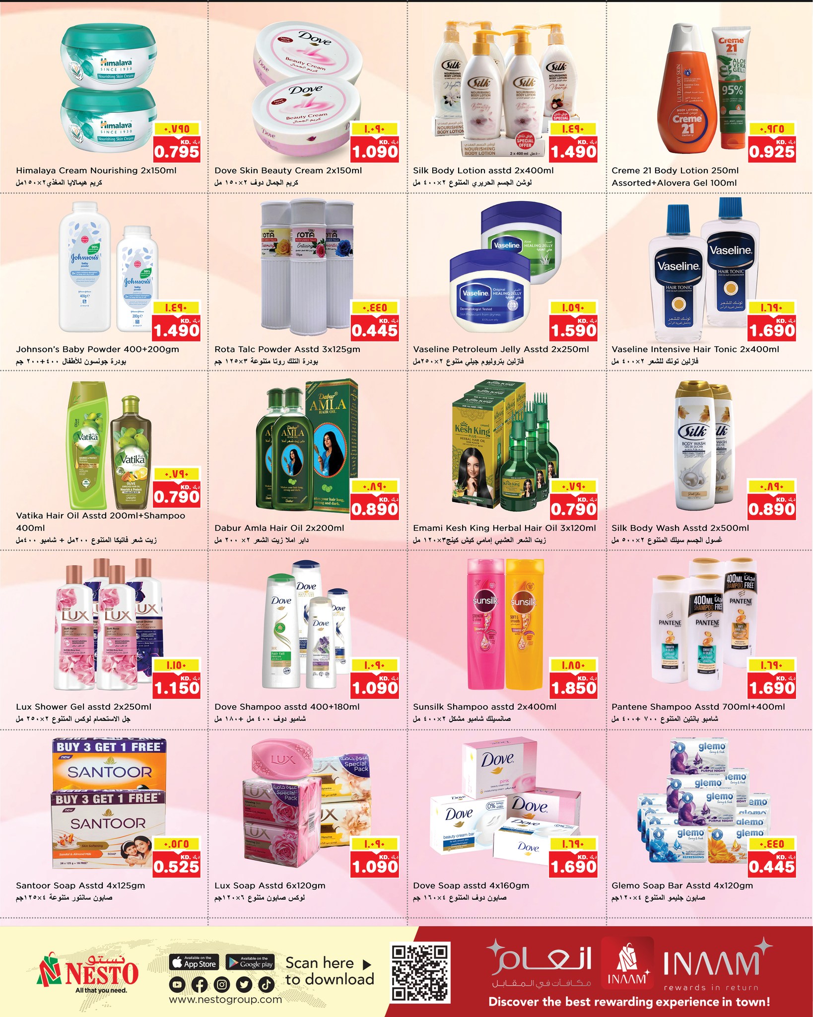 عروض نستو هايبر ماركت المرقاب  من 31 ديسمبر حتى 6 يناير 2026 عروض سنة جديدة سعيدة