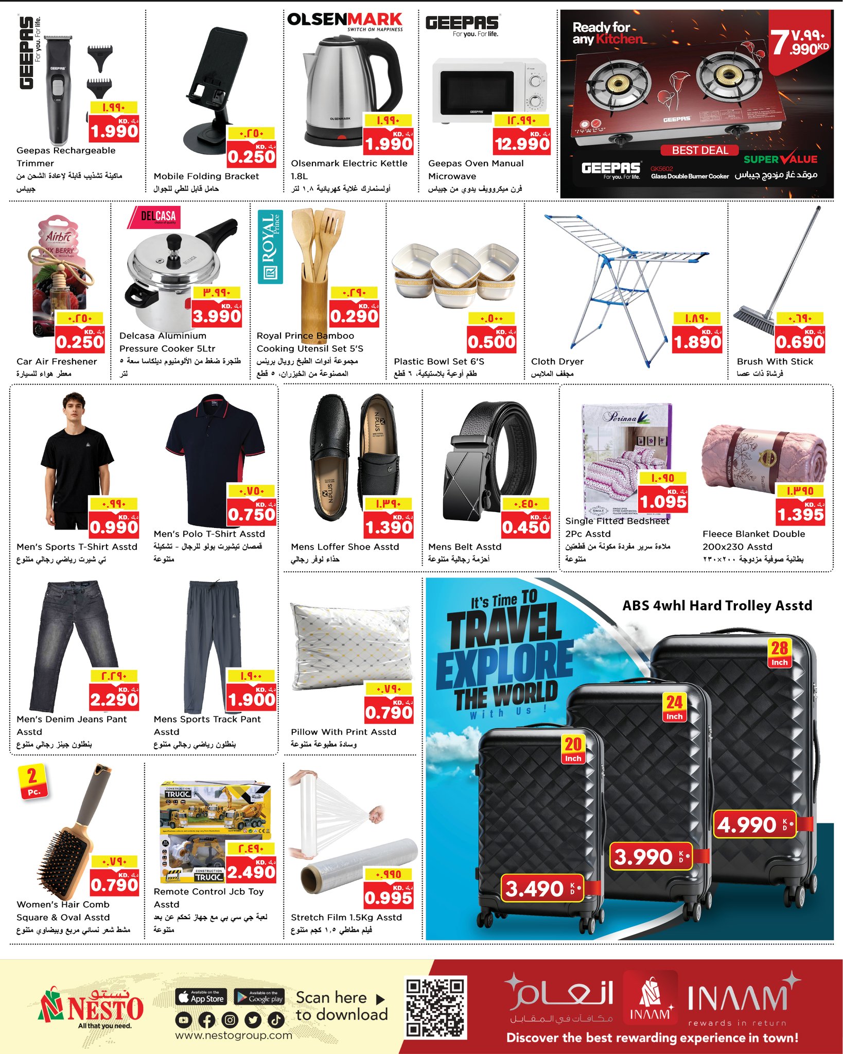 عروض نستو هايبر ماركت المرقاب  من 31 ديسمبر حتى 6 يناير 2026 عروض سنة جديدة سعيدة