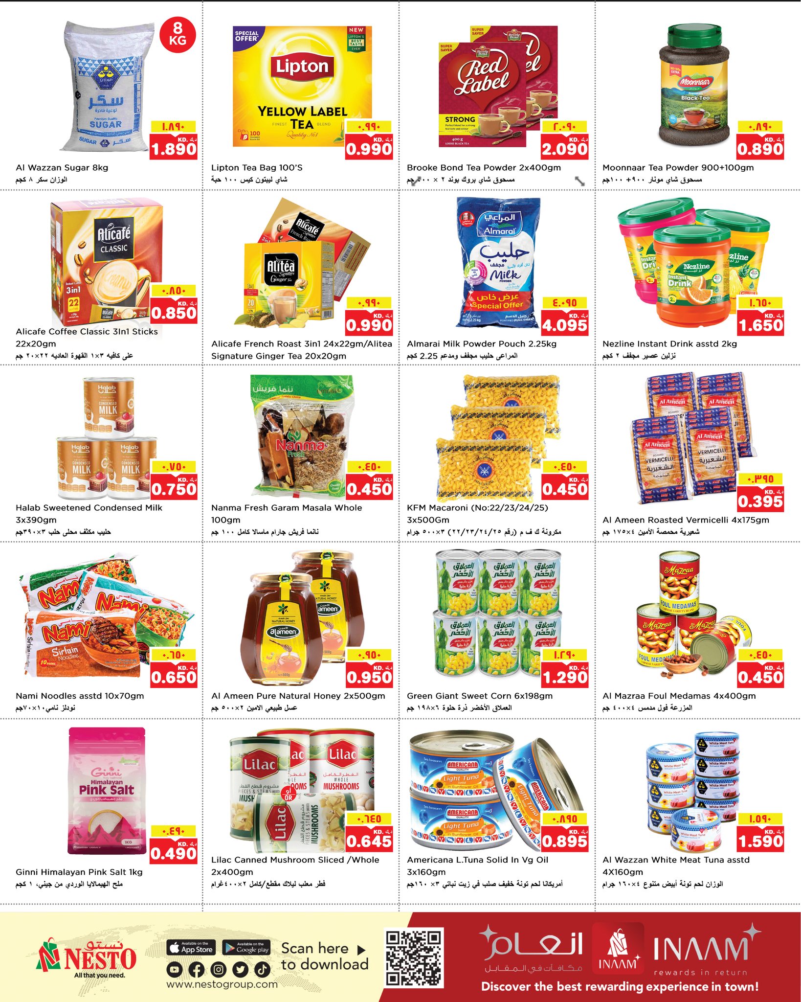 عروض نستو هايبر ماركت حولي الفحيحيل خيطان السالمية جليب و المنقف  من 31 ديسمبر حتى 6 يناير 2026 عروض سنة جديدة سعيدة