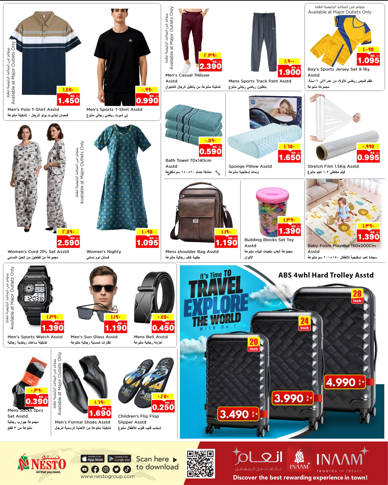 عروض نستو هايبر ماركت حولي الفحيحيل خيطان السالمية جليب و المنقف  من 31 ديسمبر حتى 6 يناير 2026 عروض سنة جديدة سعيدة