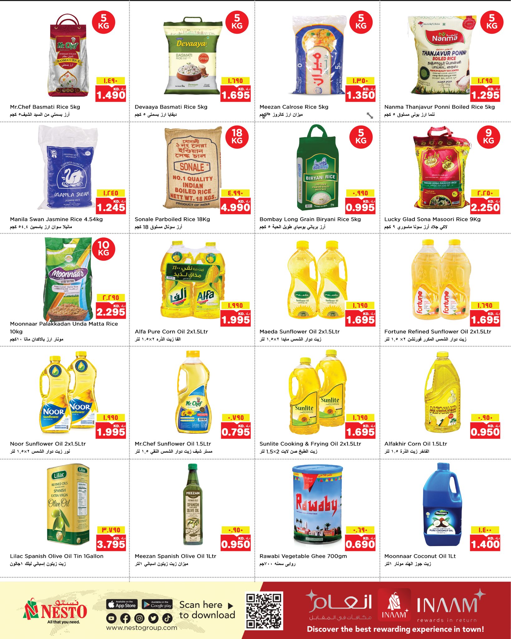 عروض نستو هايبر ماركت حولي الفحيحيل خيطان السالمية جليب و المنقف  من 31 ديسمبر حتى 6 يناير 2026 عروض سنة جديدة سعيدة