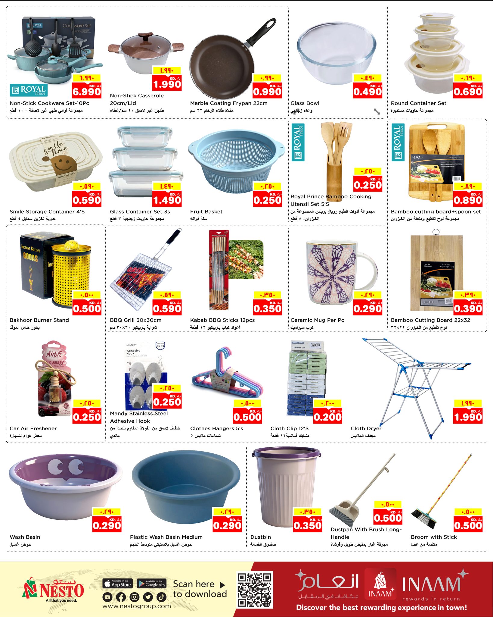 عروض نستو هايبر ماركت حولي الفحيحيل خيطان السالمية جليب و المنقف  من 31 ديسمبر حتى 6 يناير 2026 عروض سنة جديدة سعيدة