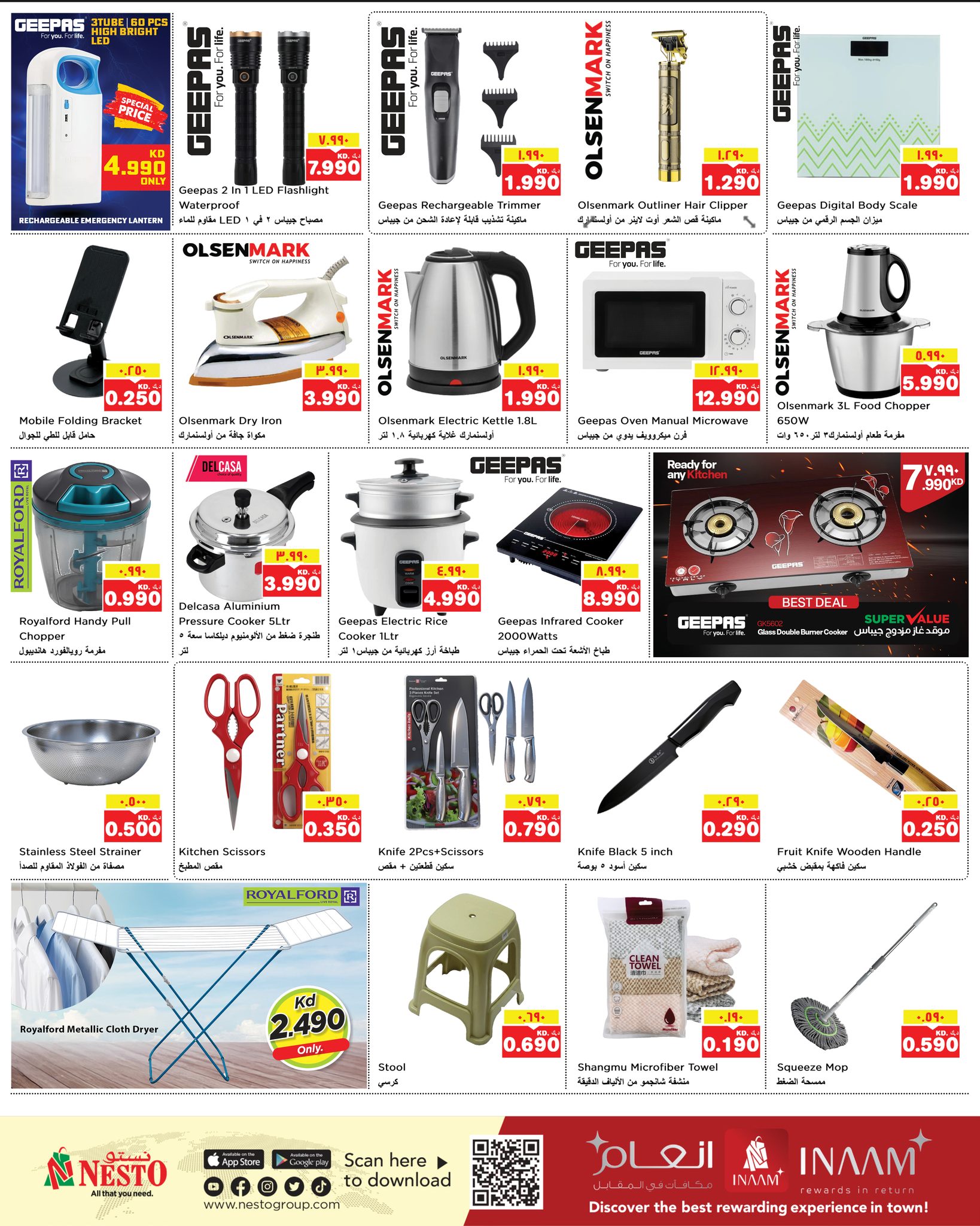 عروض نستو هايبر ماركت حولي الفحيحيل خيطان السالمية جليب و المنقف  من 31 ديسمبر حتى 6 يناير 2026 عروض سنة جديدة سعيدة