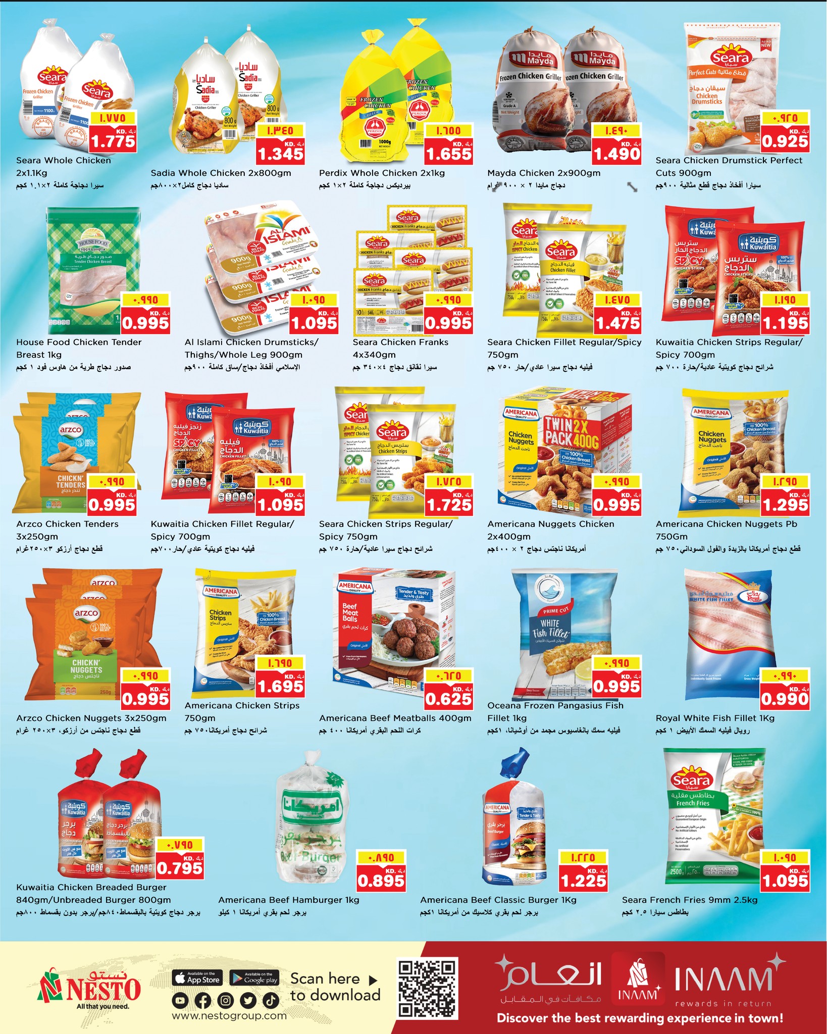 عروض نستو هايبر ماركت الفروانية  من 31 ديسمبر حتى 6 يناير 2026 عروض سنة جديدة سعيدة