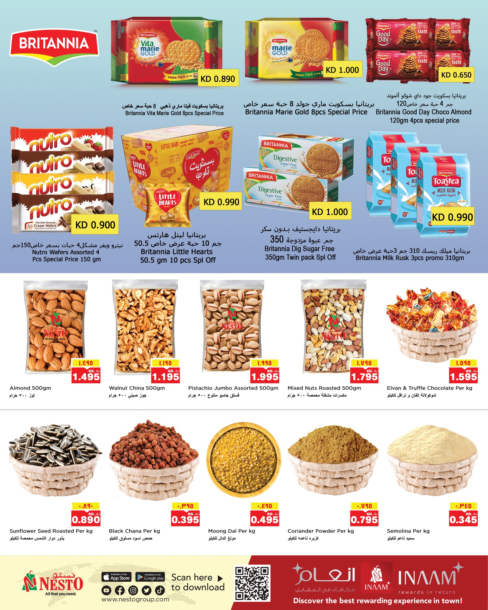 عروض نستو هايبر ماركت الفروانية  من 31 ديسمبر حتى 6 يناير 2026 عروض سنة جديدة سعيدة