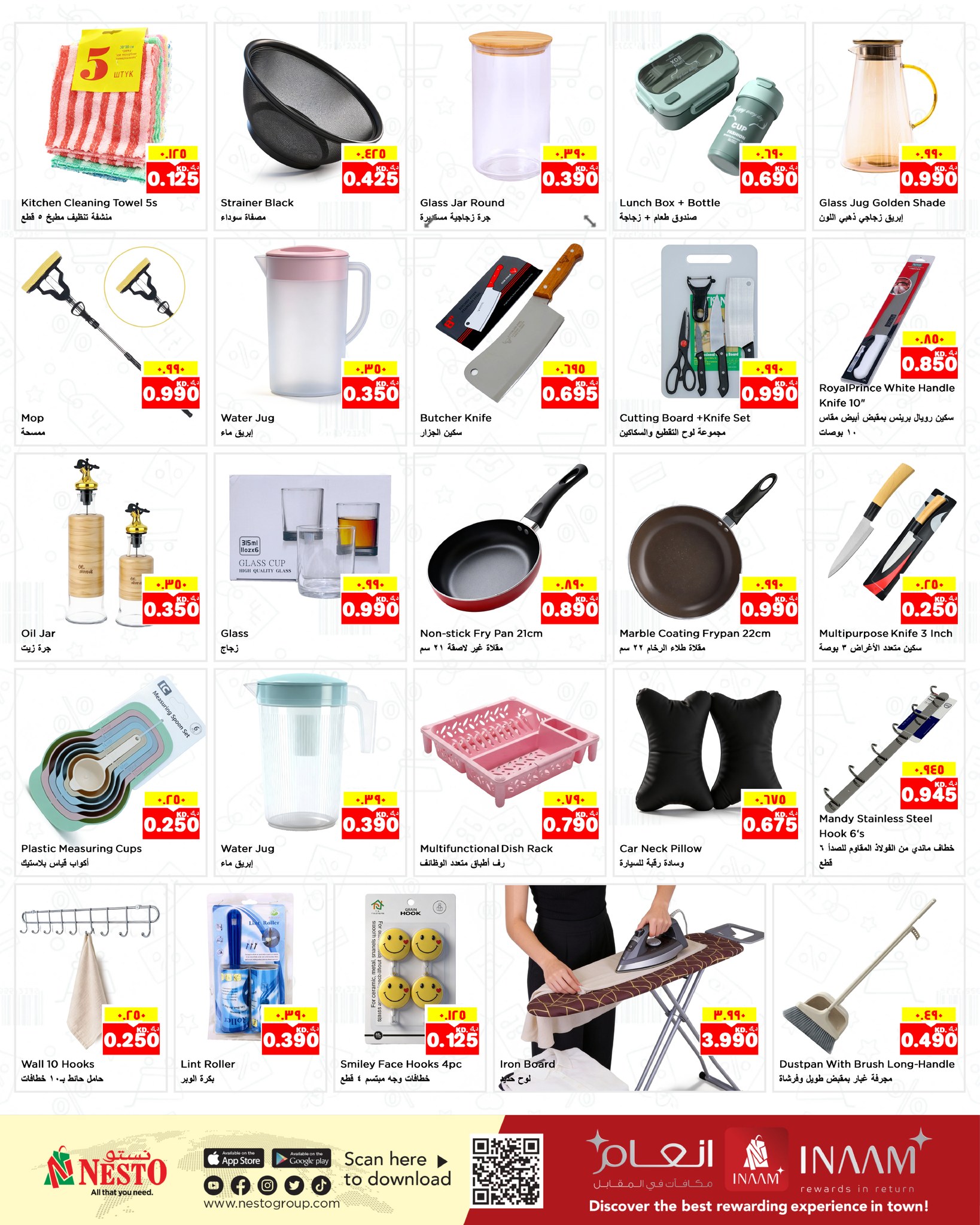 عروض نستو هايبر ماركت الفروانية  من 31 ديسمبر حتى 6 يناير 2026 عروض سنة جديدة سعيدة