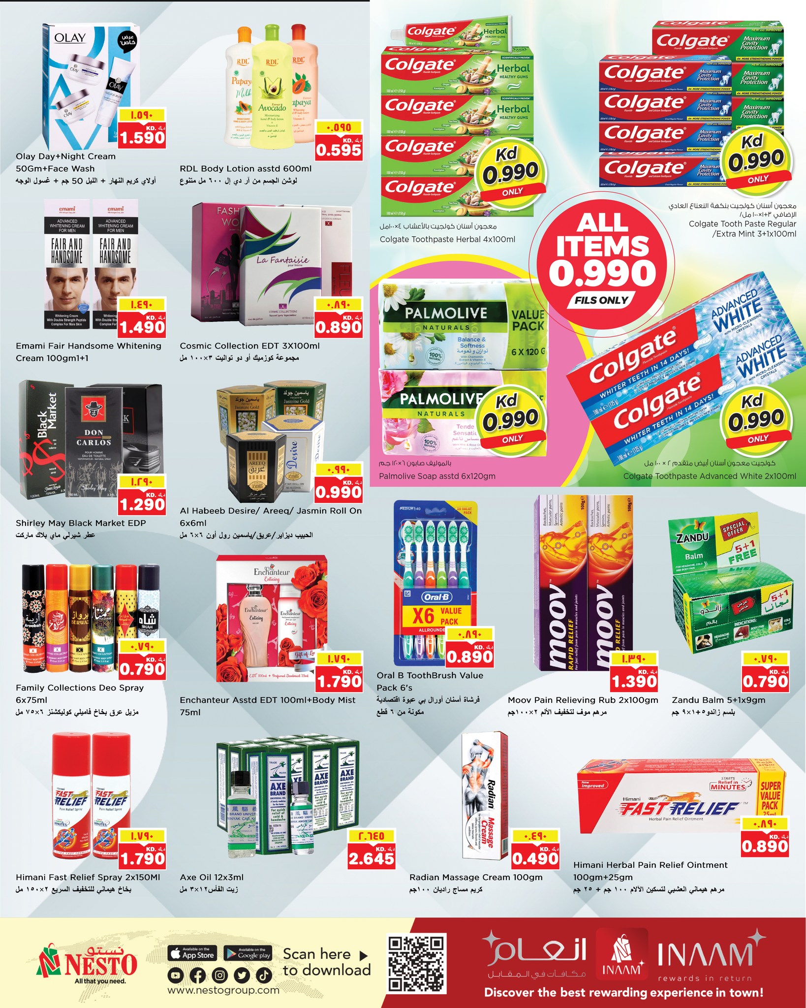 عروض نستو هايبر ماركت الفروانية  من 31 ديسمبر حتى 6 يناير 2026 عروض سنة جديدة سعيدة