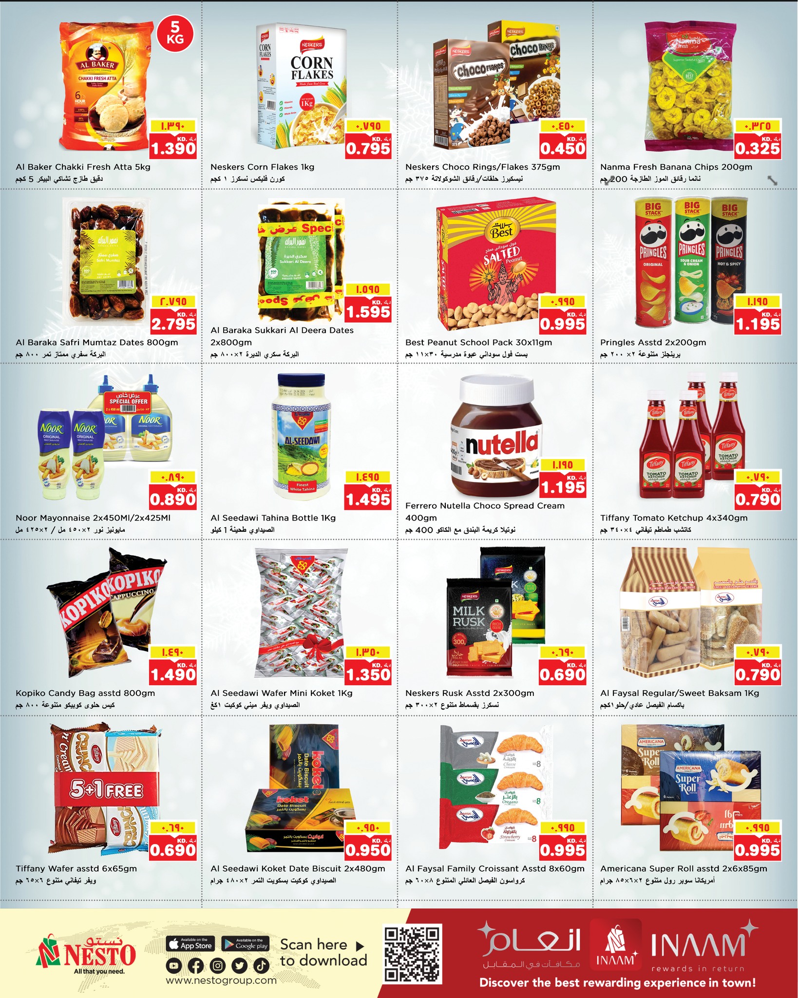 عروض نستو هايبر ماركت الفروانية  من 31 ديسمبر حتى 6 يناير 2026 عروض سنة جديدة سعيدة