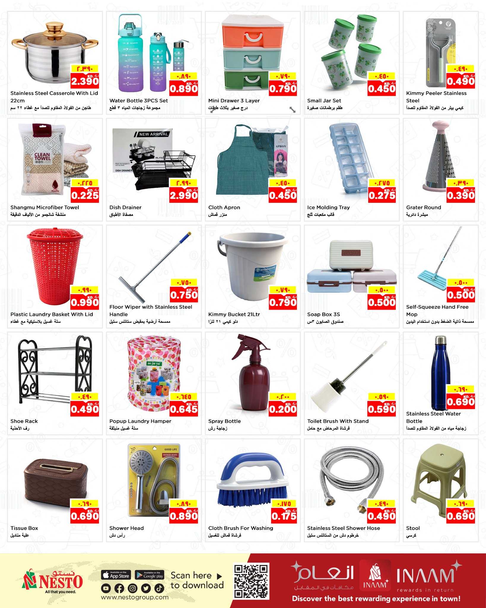 عروض نستو هايبر ماركت الفروانية  من 31 ديسمبر حتى 6 يناير 2026 عروض سنة جديدة سعيدة