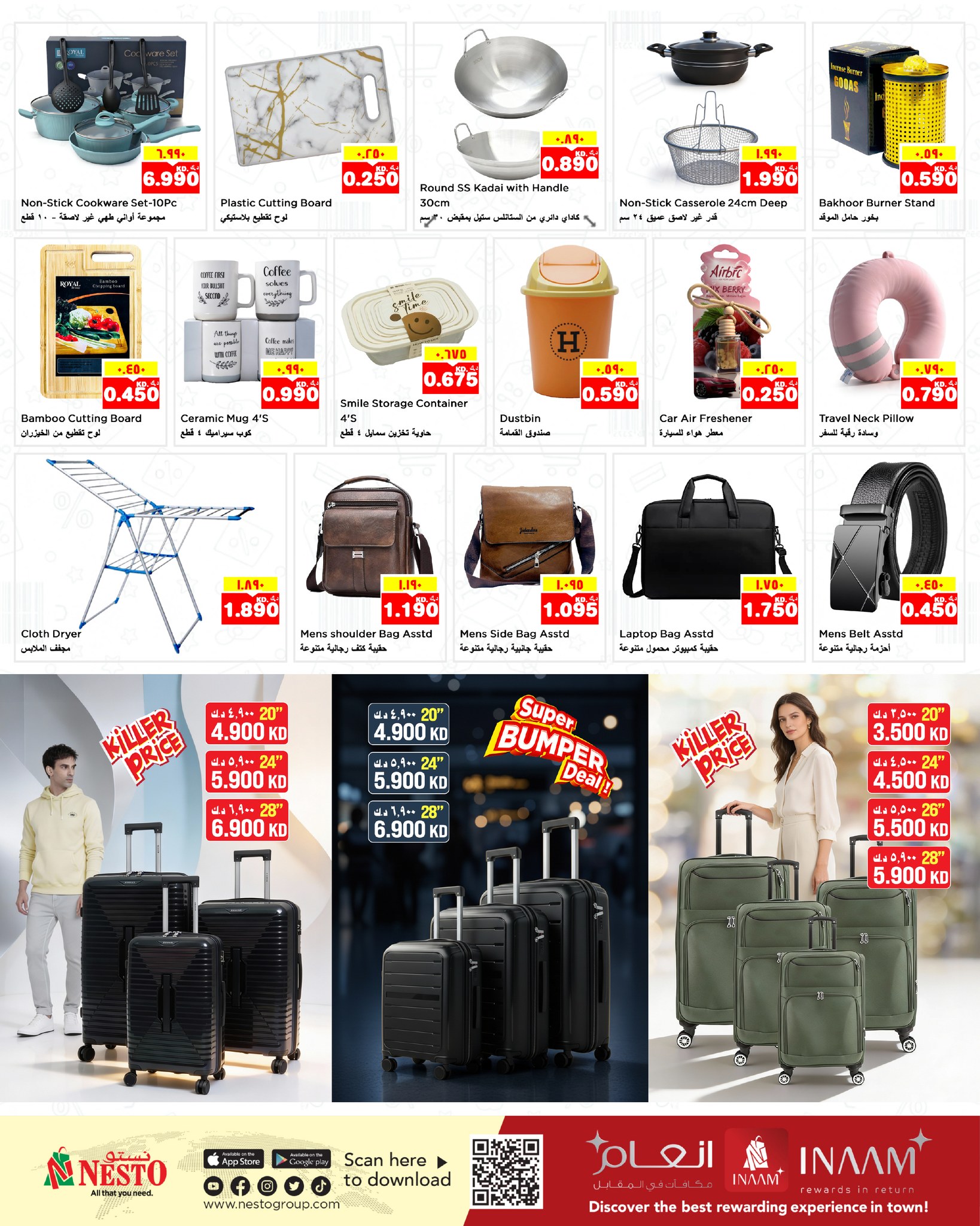 عروض نستو هايبر ماركت الفروانية  من 31 ديسمبر حتى 6 يناير 2026 عروض سنة جديدة سعيدة