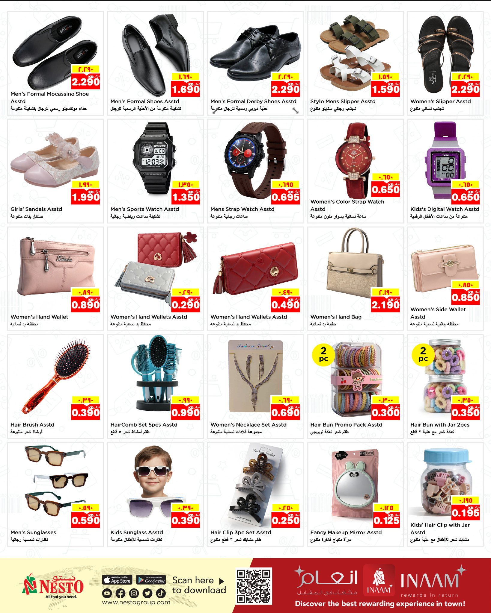 عروض نستو هايبر ماركت الفروانية  من 31 ديسمبر حتى 6 يناير 2026 عروض سنة جديدة سعيدة