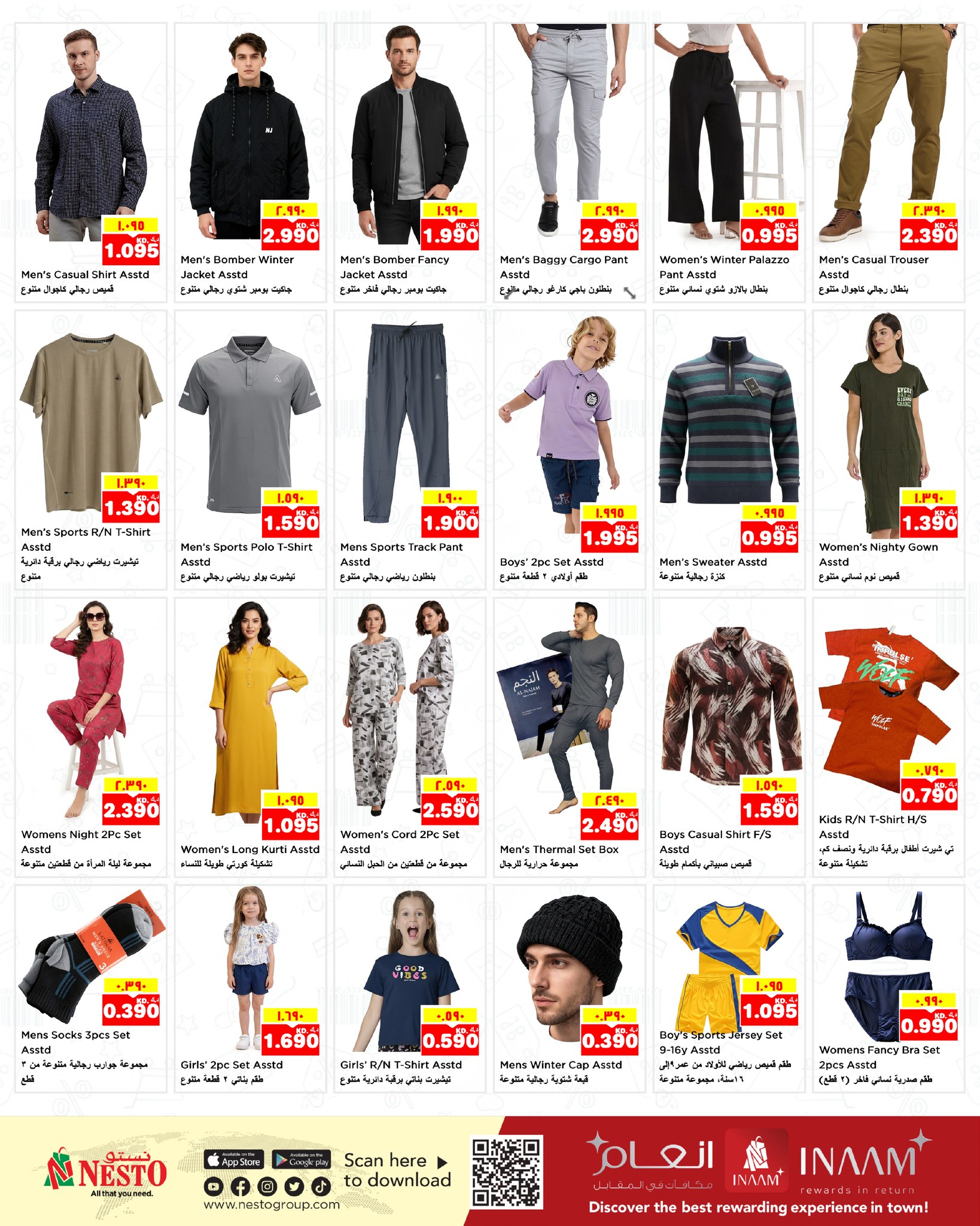 عروض نستو هايبر ماركت حولي  من 31 ديسمبر حتى 6 يناير 2026 عروض سنة جديدة سعيدة